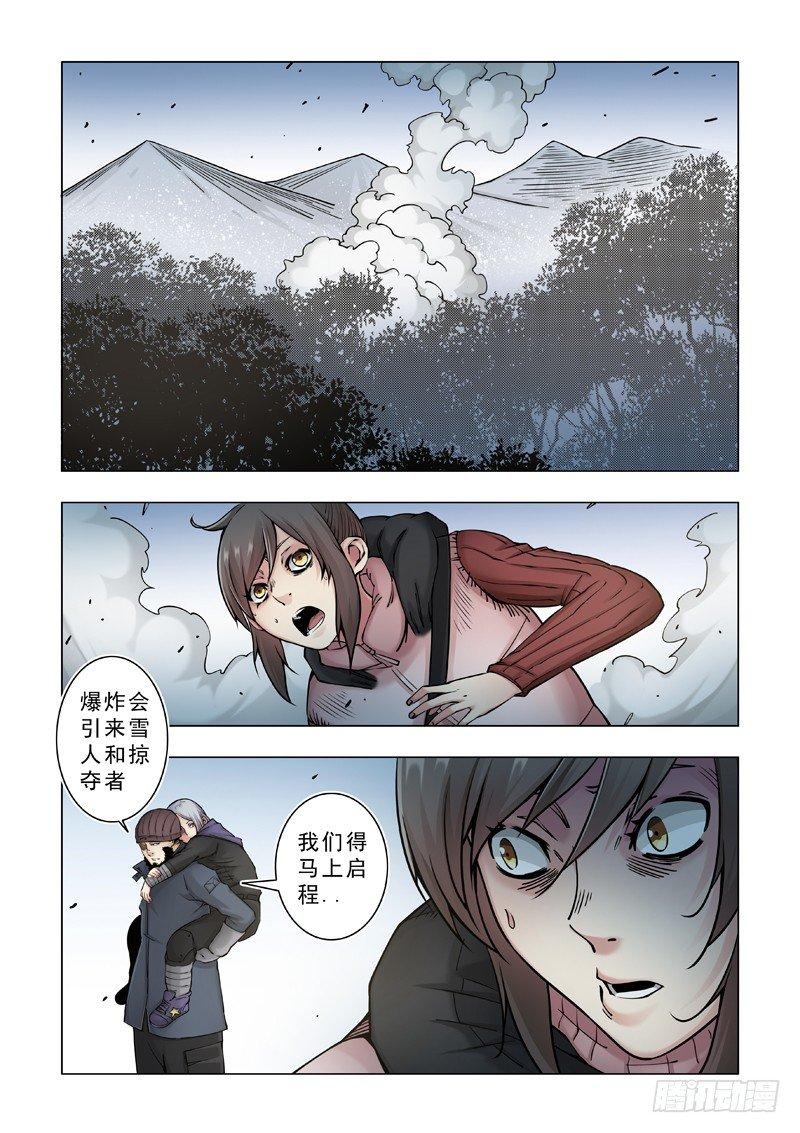 体面工作-第41话