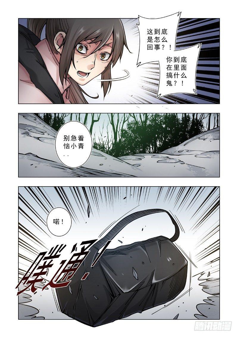 体面工作-第41话