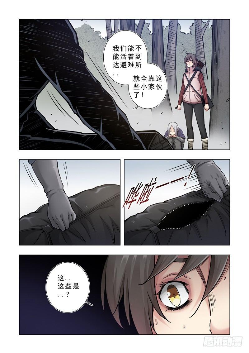 体面工作-第41话