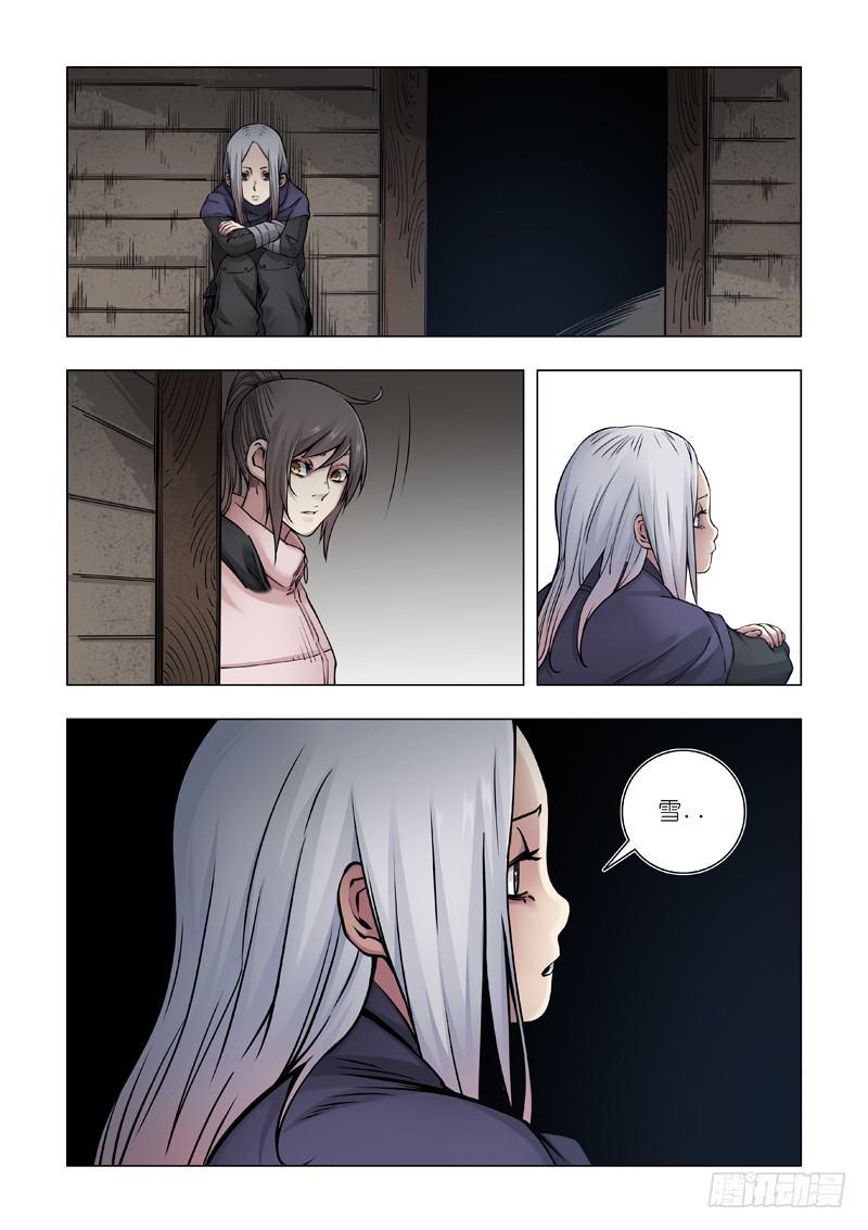 体面工作-第41话