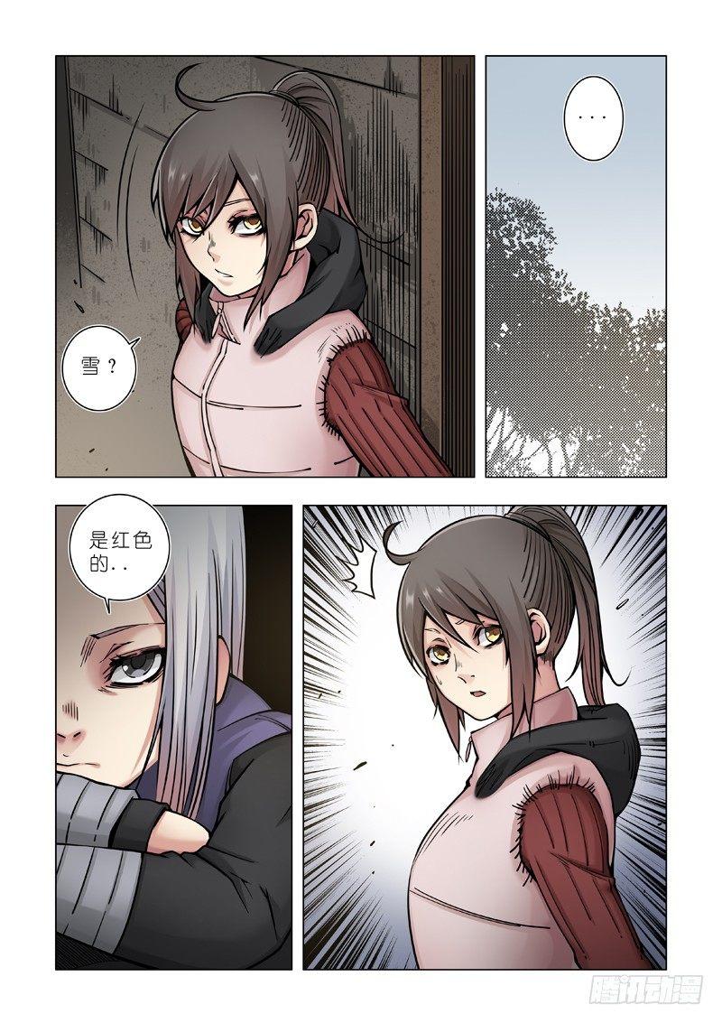 体面工作-第41话