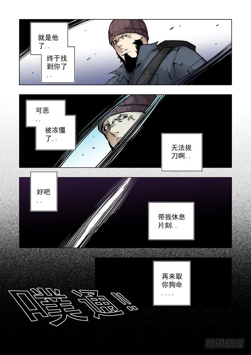 找到目标-第43话