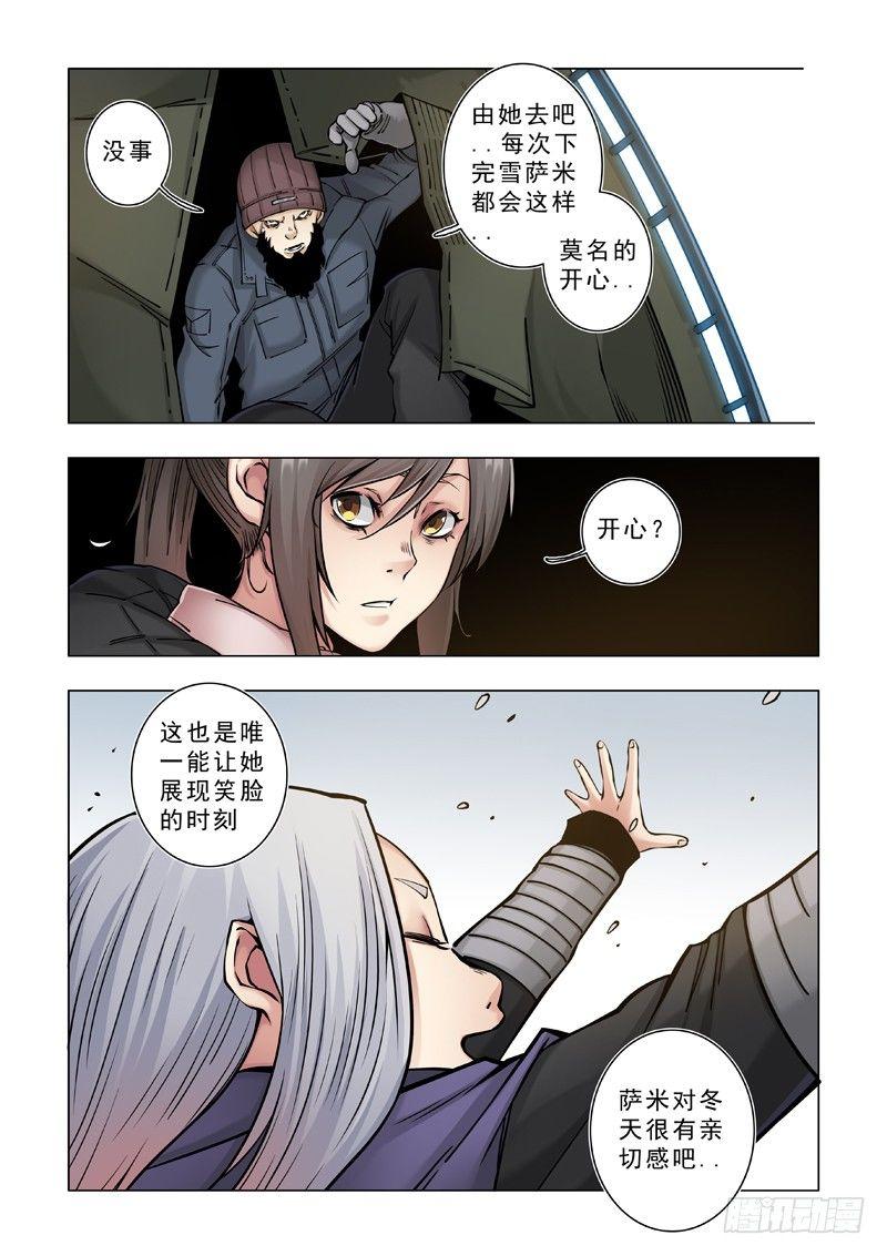 找到目标-第43话