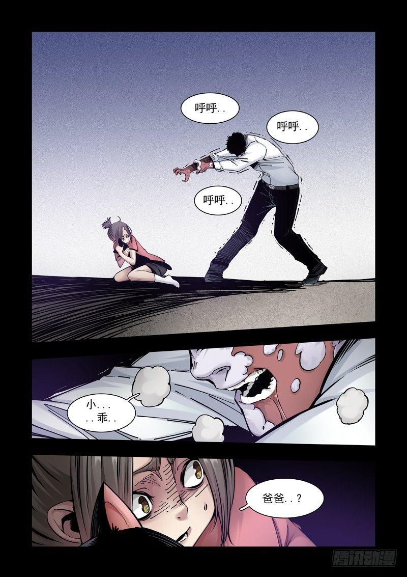 父亲不再-第47话