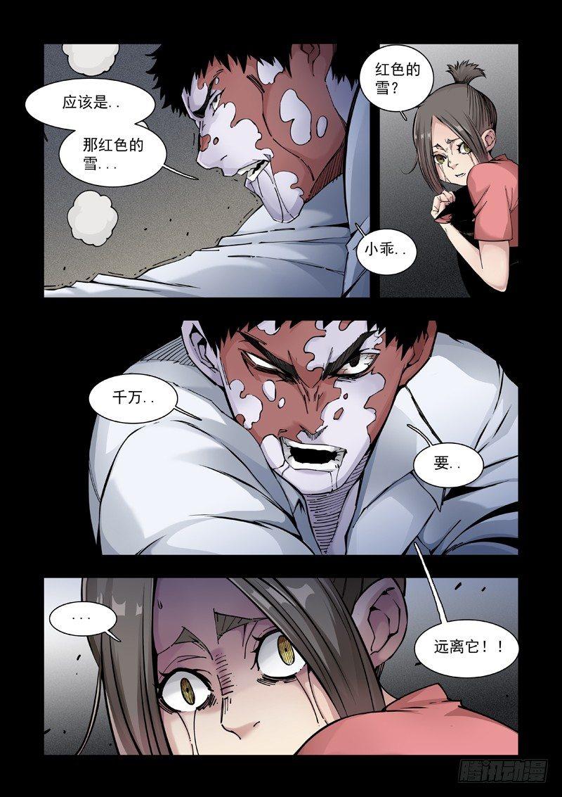 父亲不再-第47话