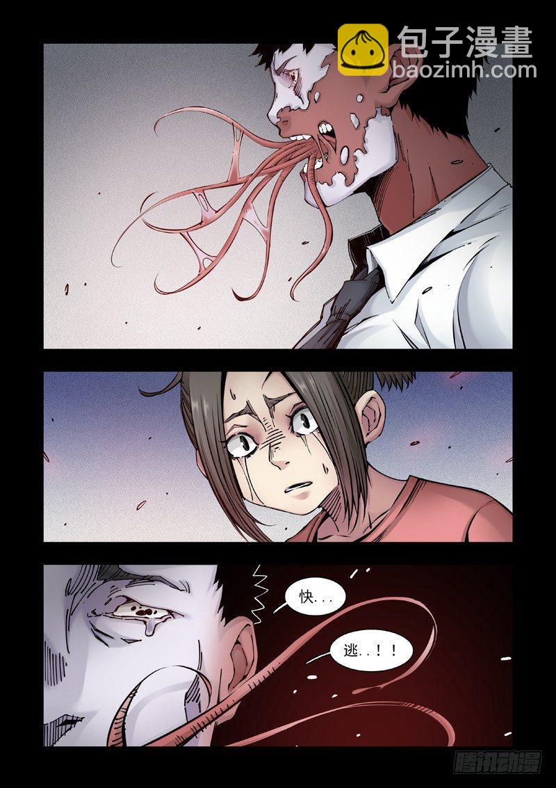 父亲不再-第47话