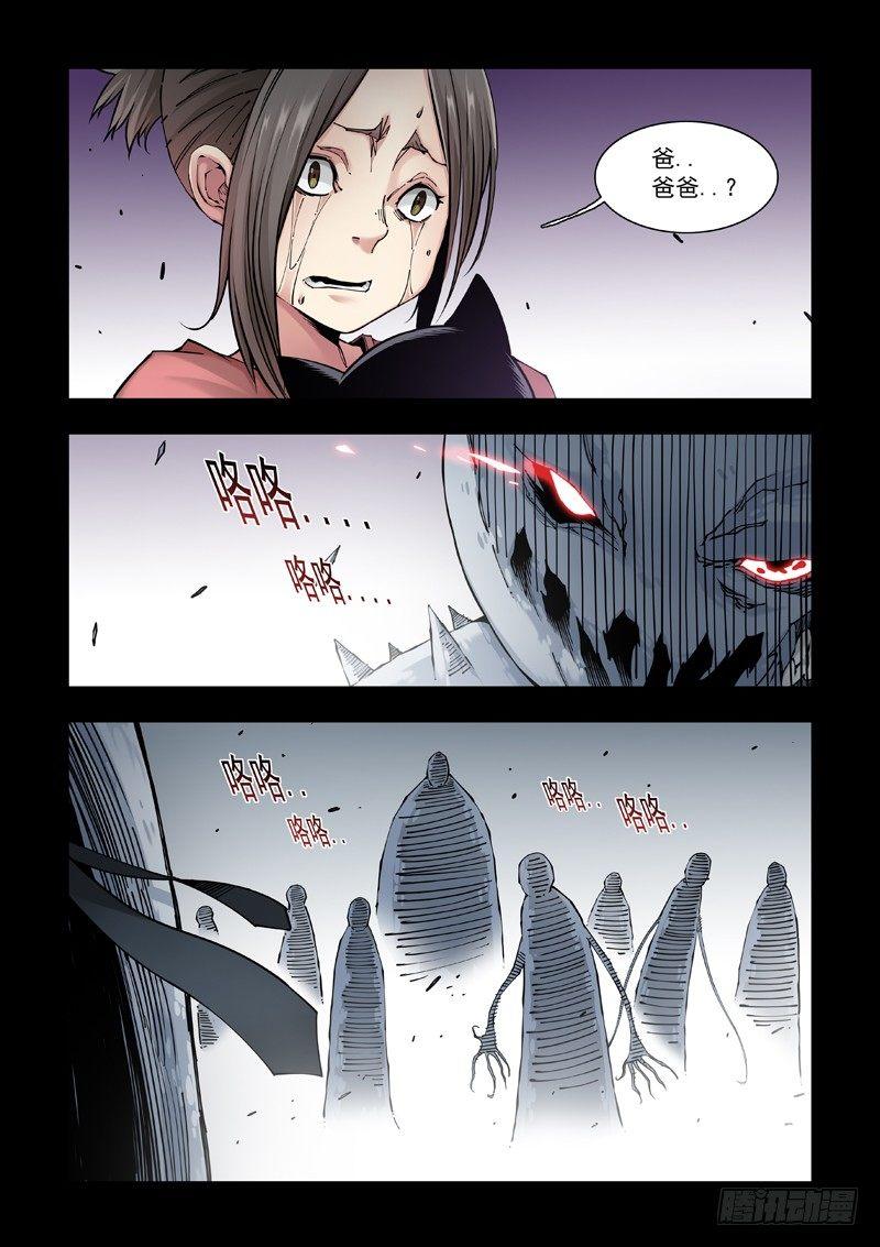 父亲不再-第47话