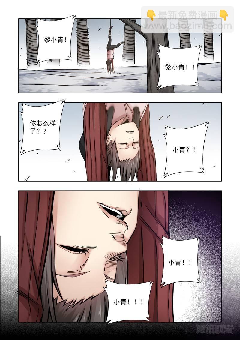 父亲不再-第47话