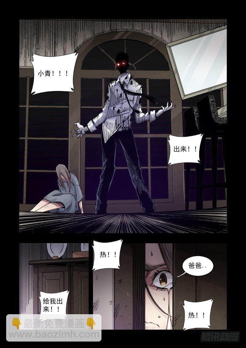 父亲不再-第47话