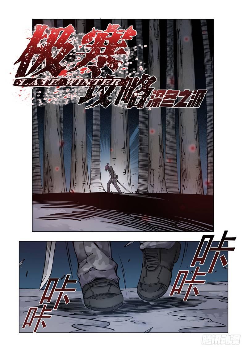 步行者！步行者？-第53话