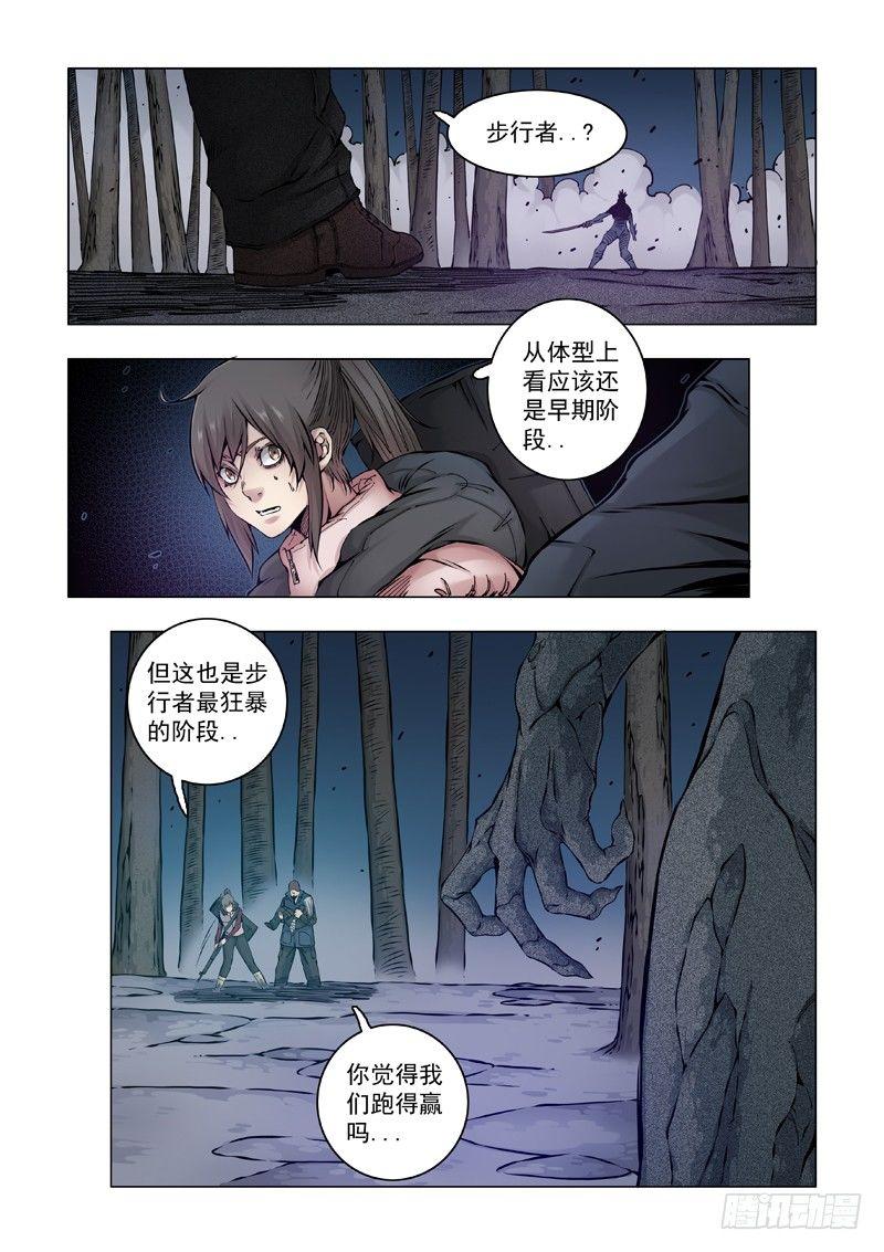 步行者！步行者？-第53话
