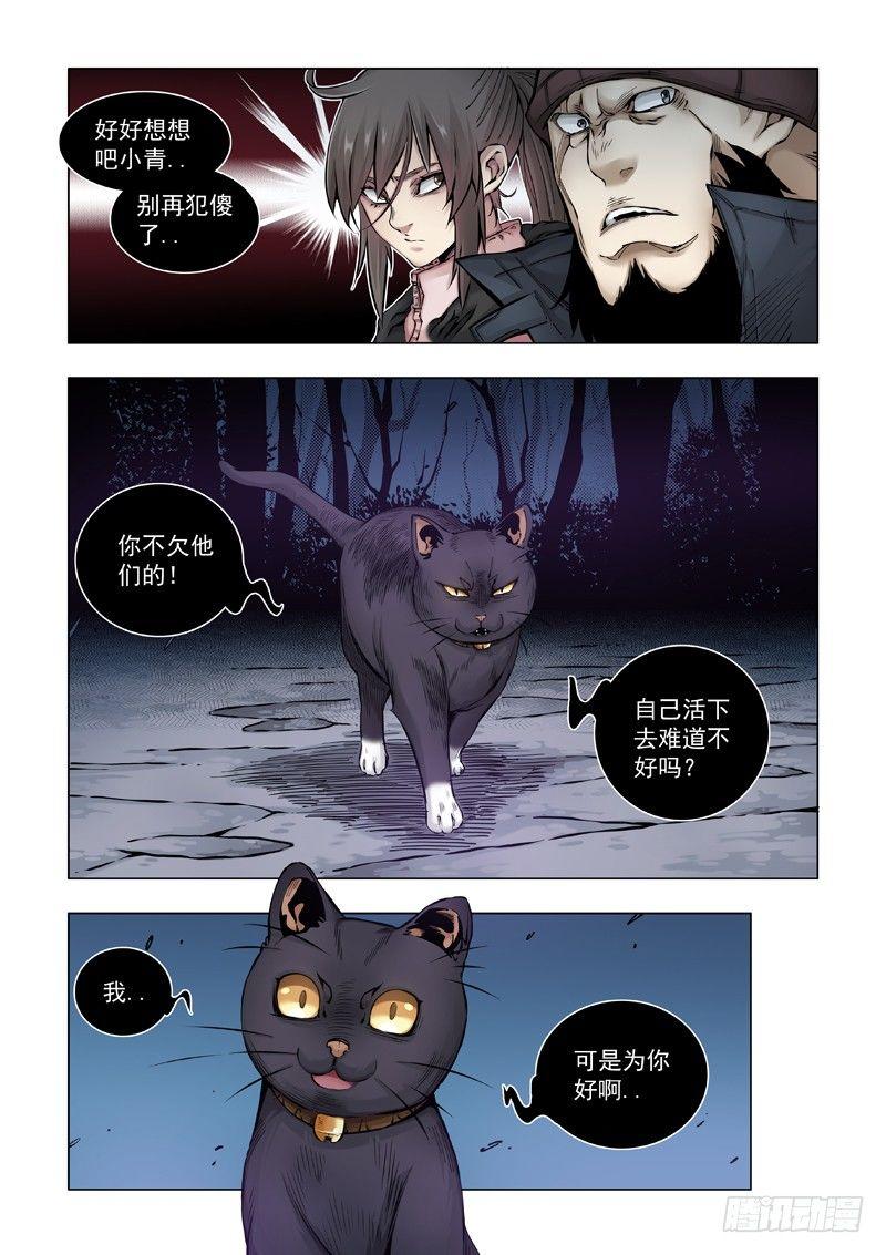 步行者！步行者？-第53话