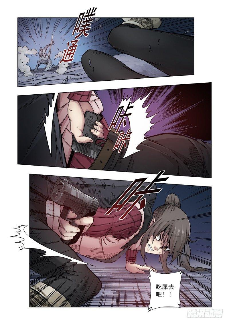 步行者！步行者？-第53话