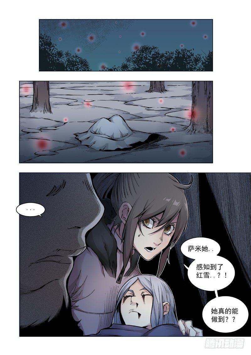 步行者！步行者？-第53话