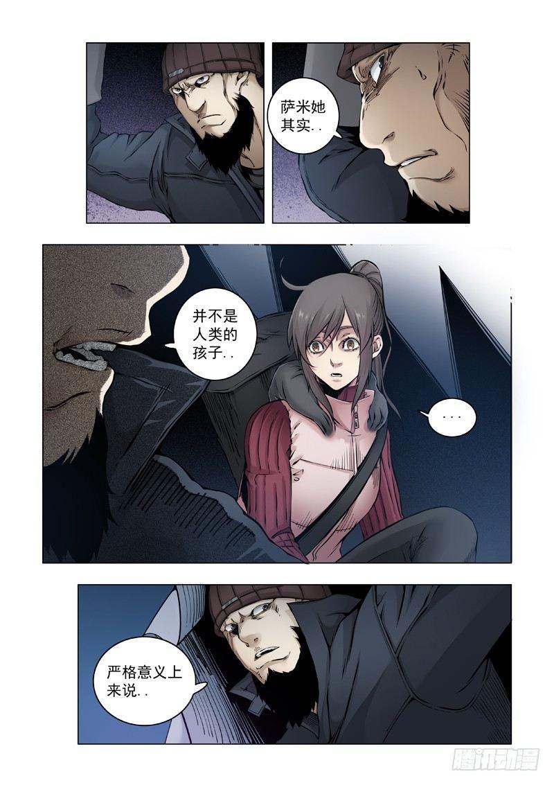 步行者！步行者？-第53话