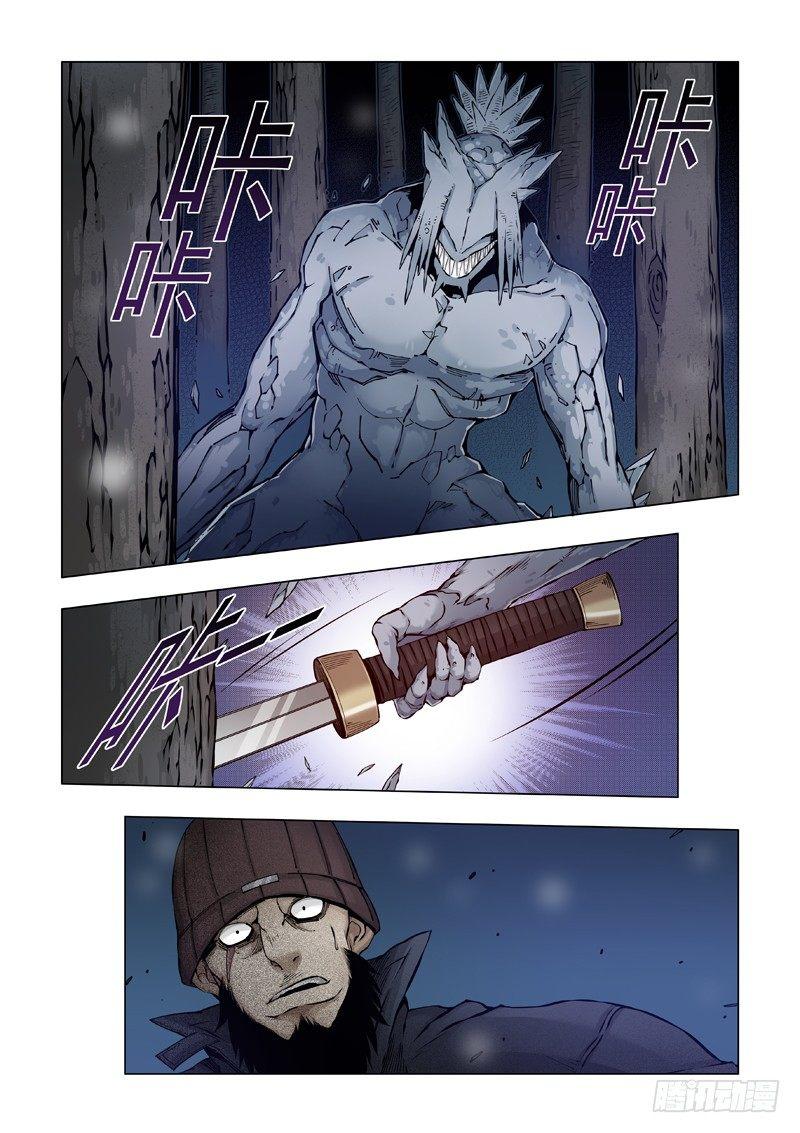 步行者！步行者？-第53话