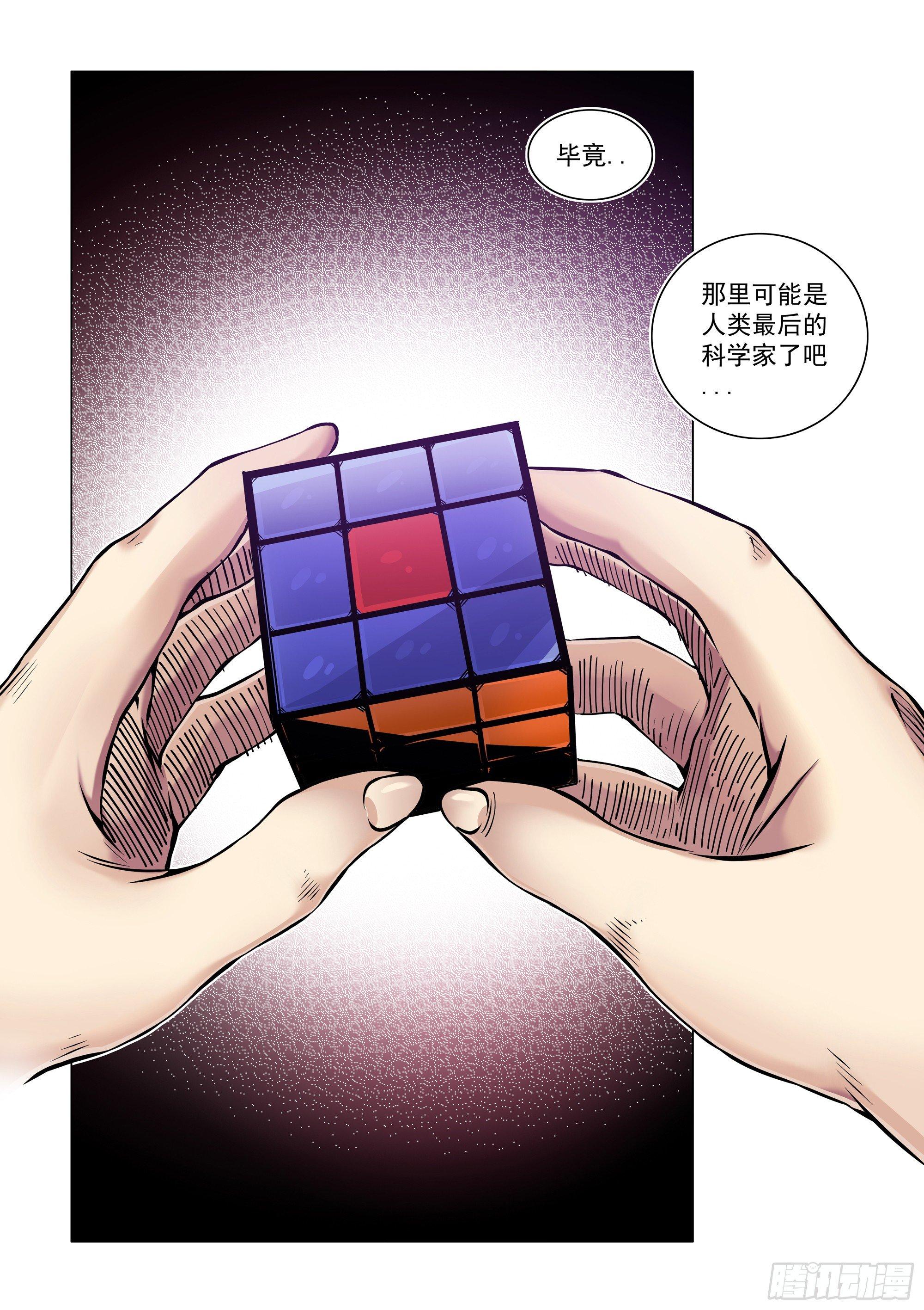 珍贵之人-第57话