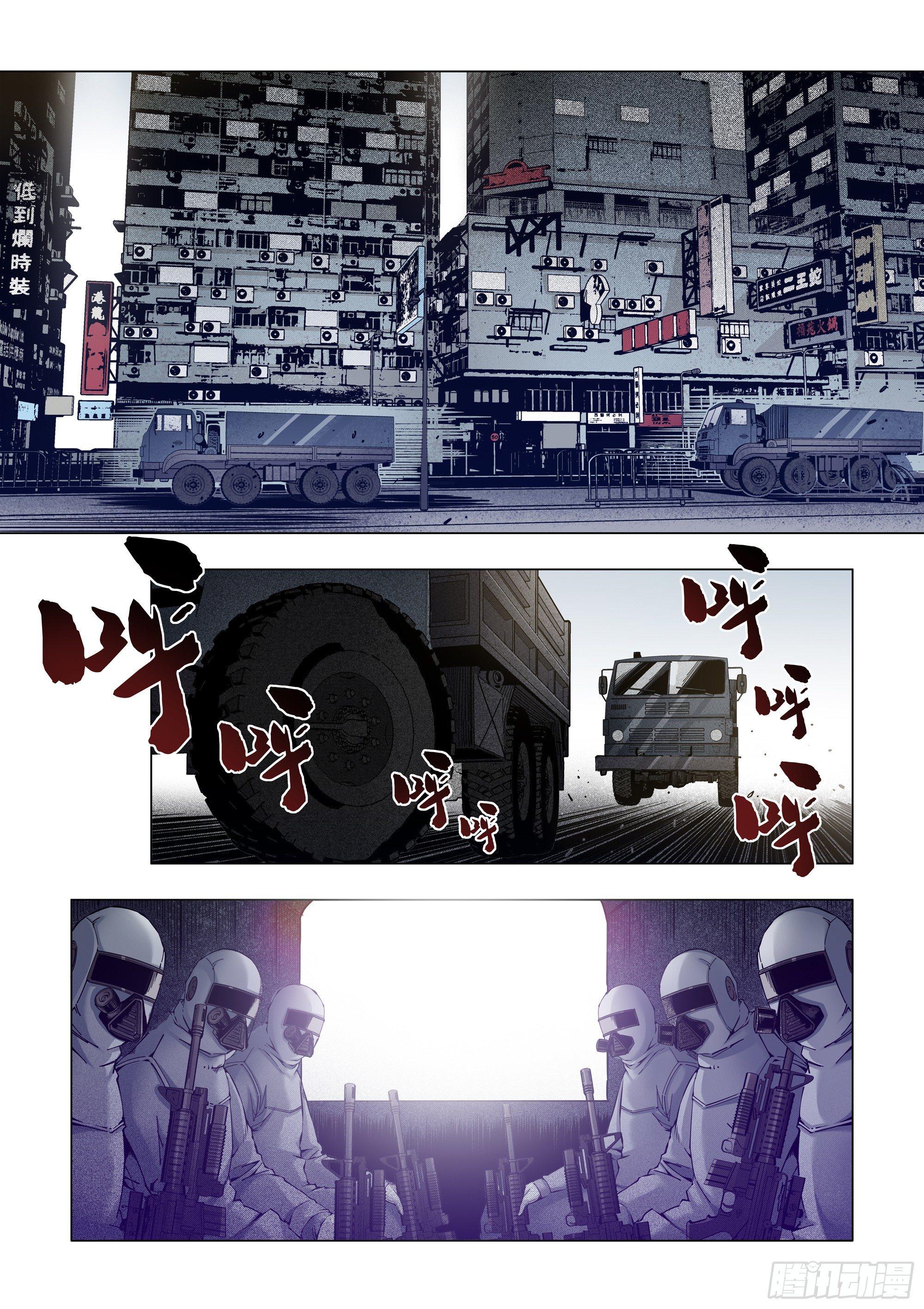 油盐不进-第59话