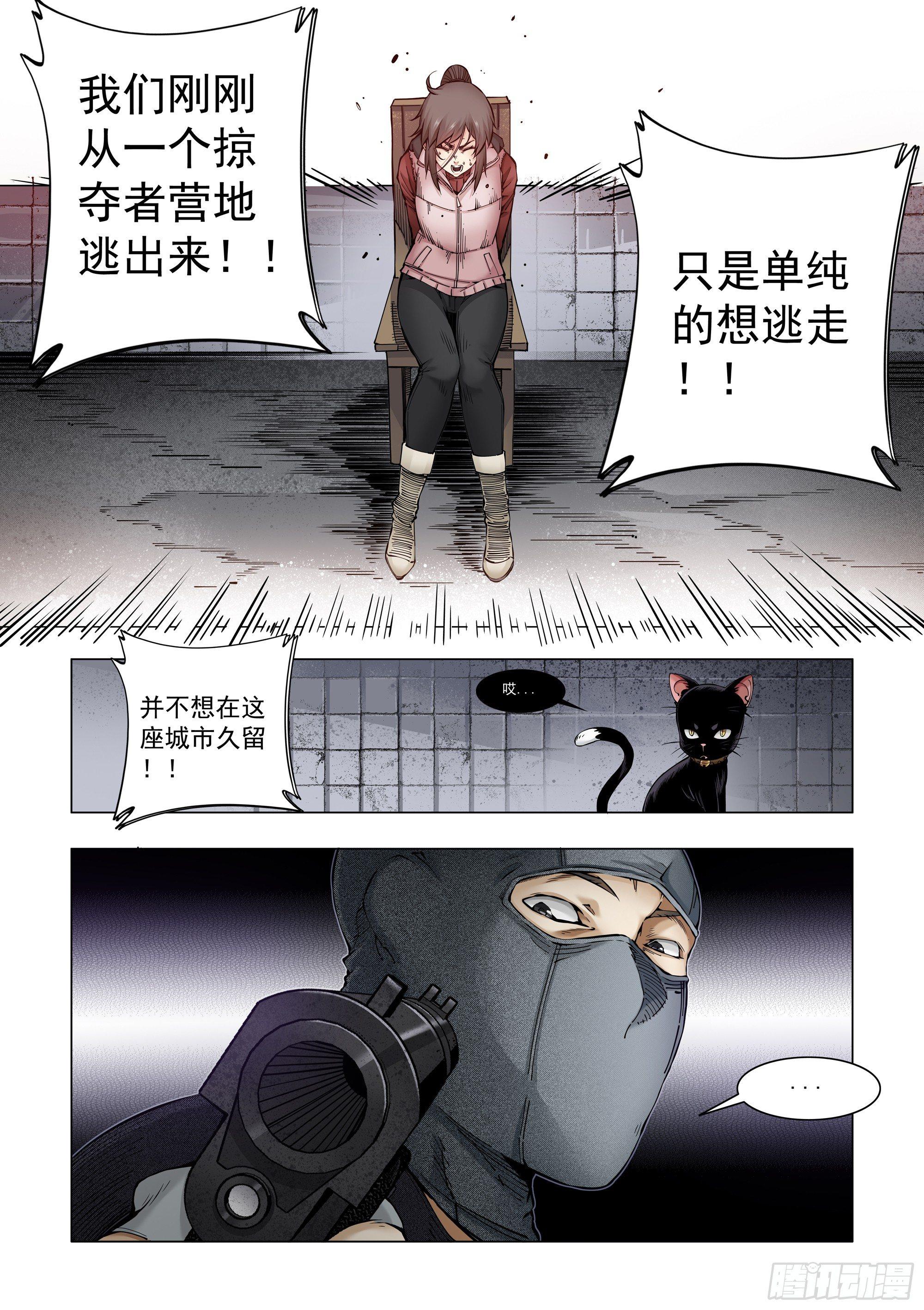 油盐不进-第59话