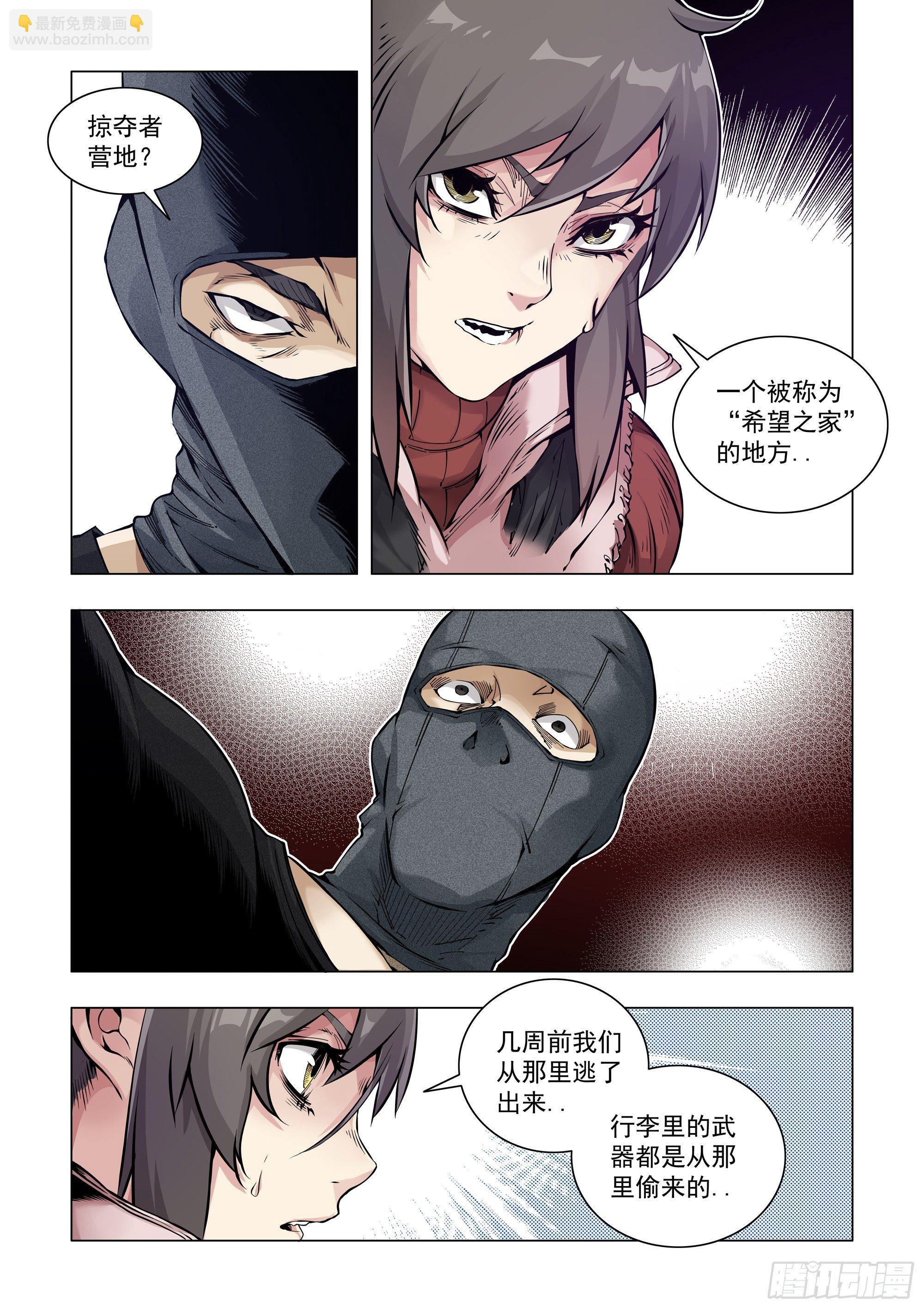 油盐不进-第59话