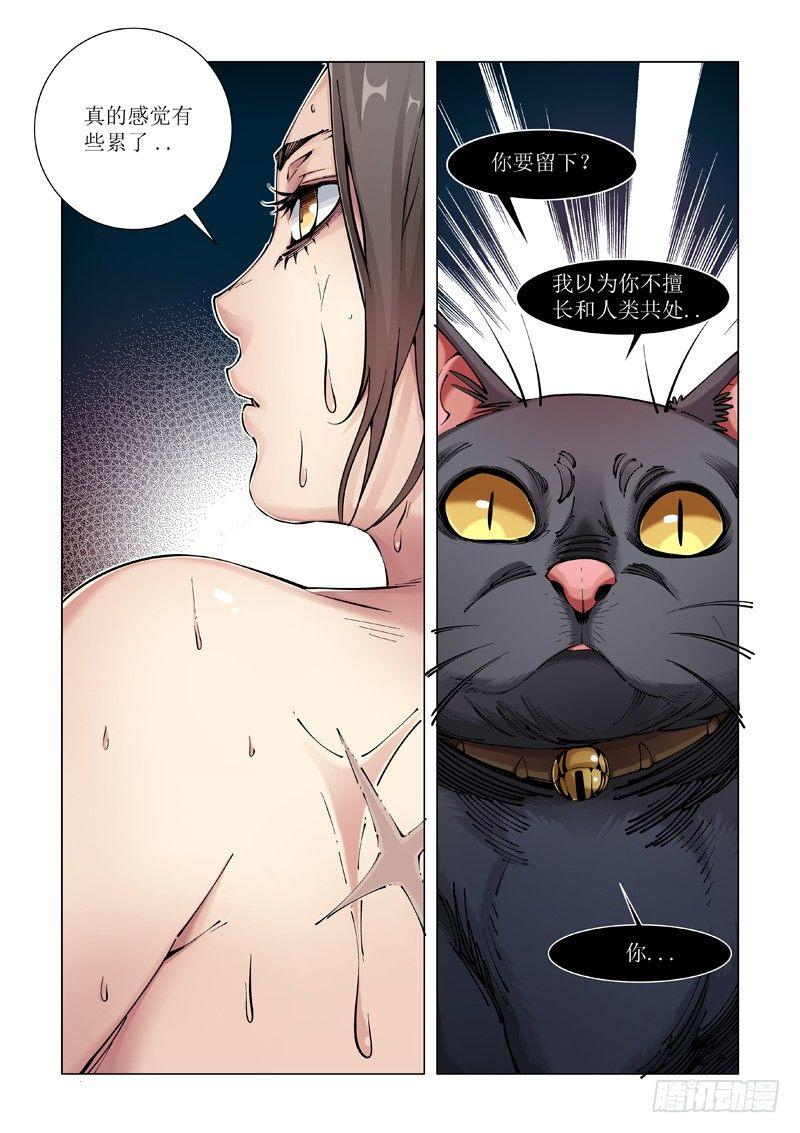 像家一样？-第7话