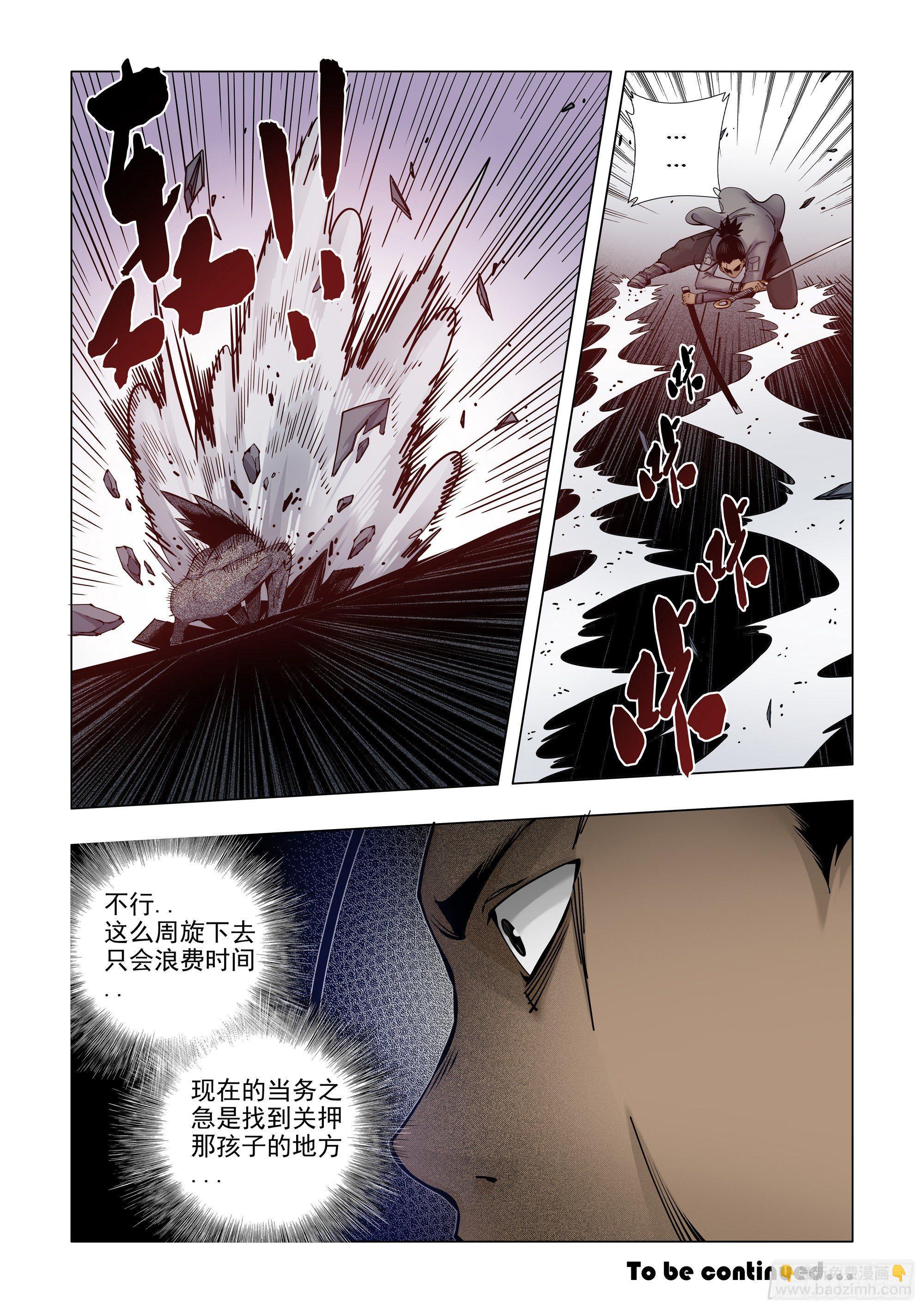 计划周全-第63话