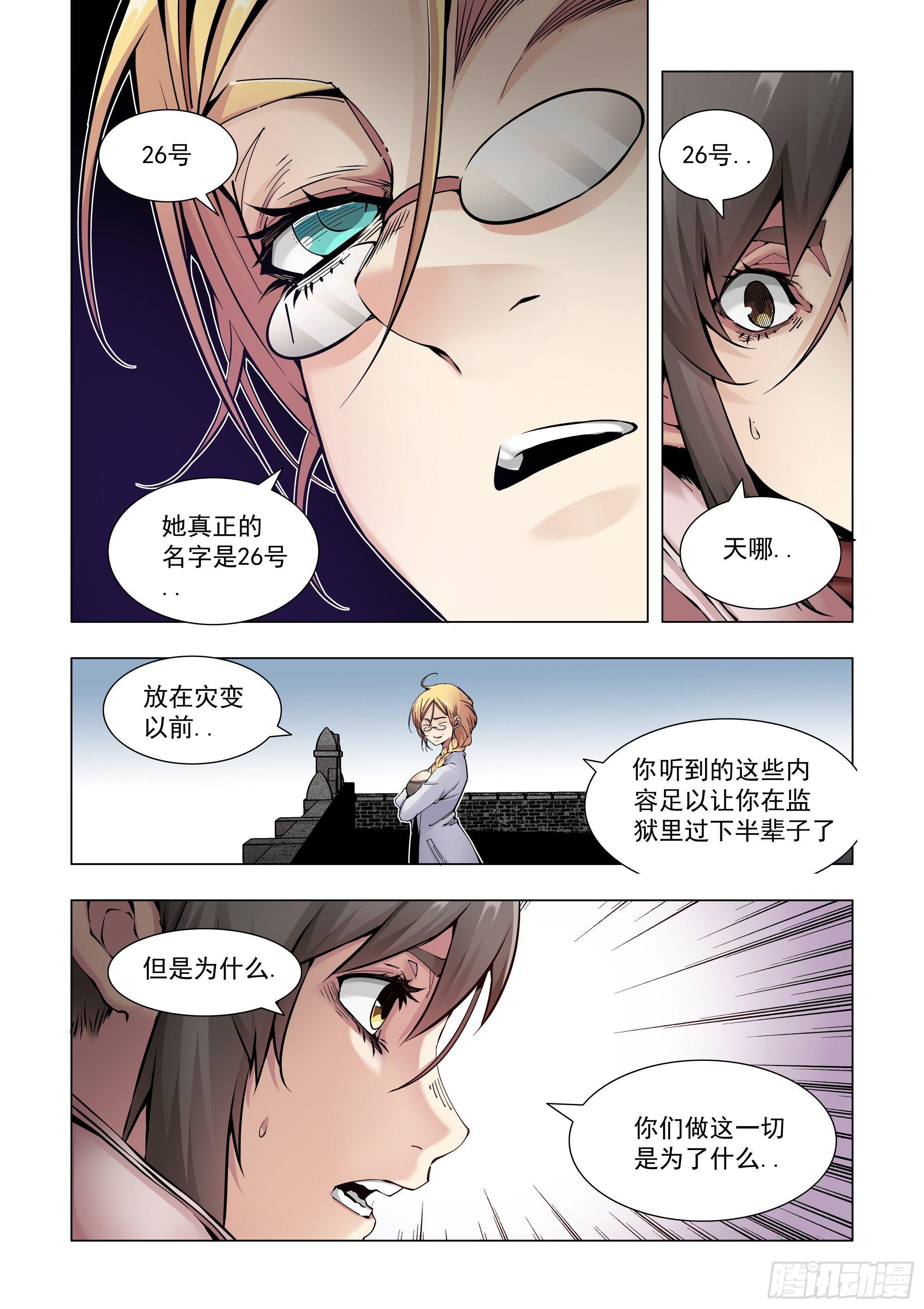 训练设施？-第65话