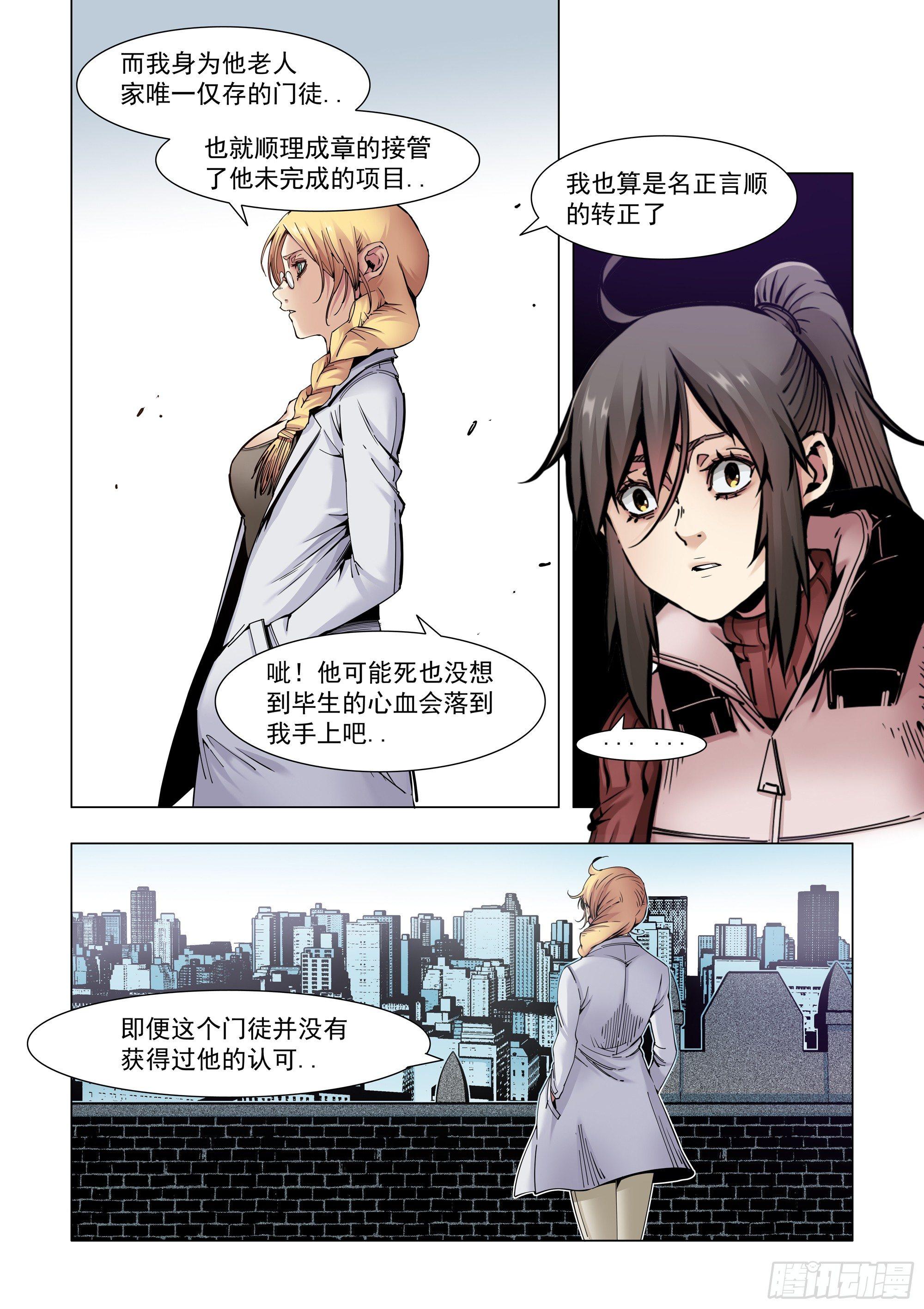 训练设施？-第65话