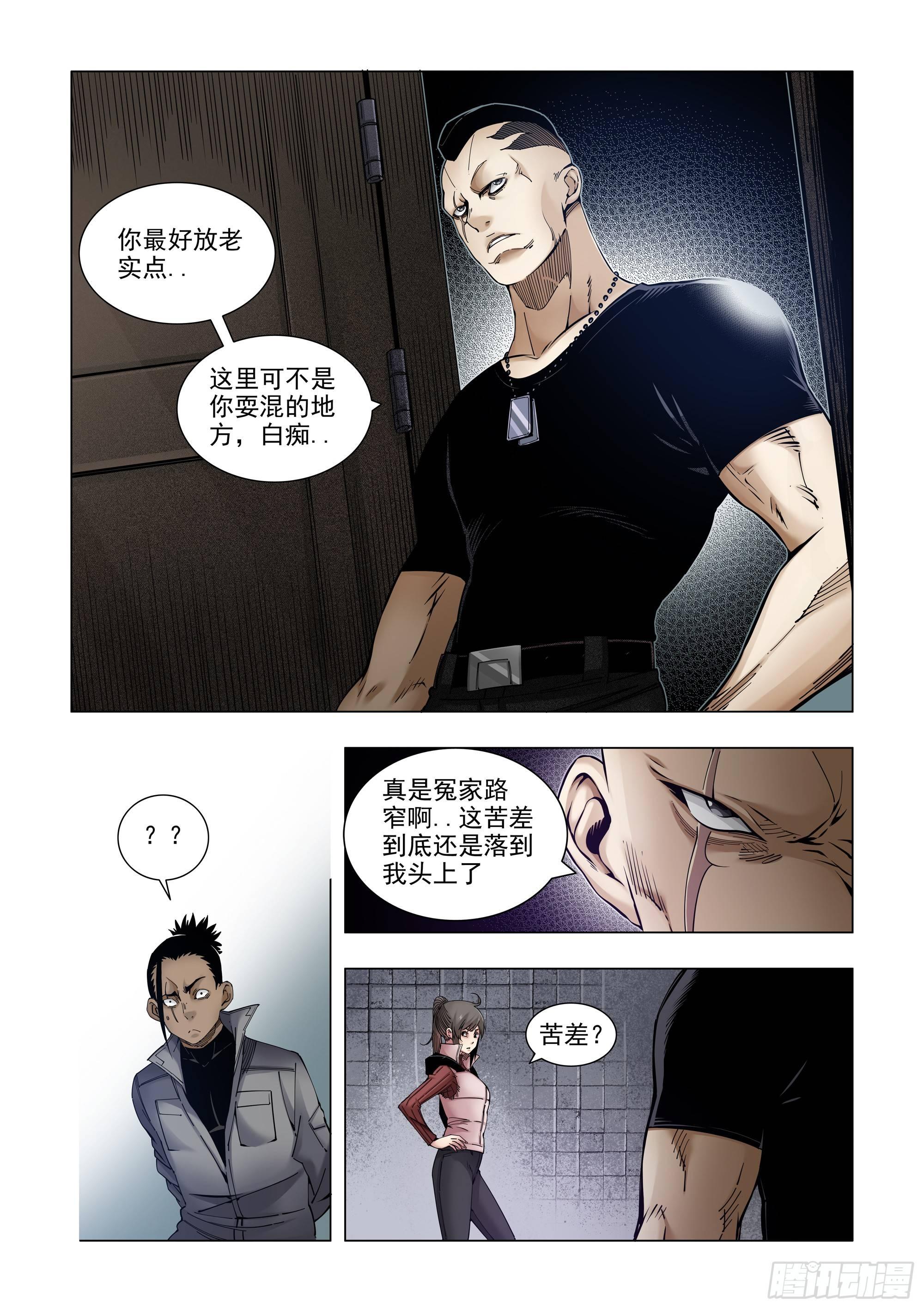 训练设施？-第65话