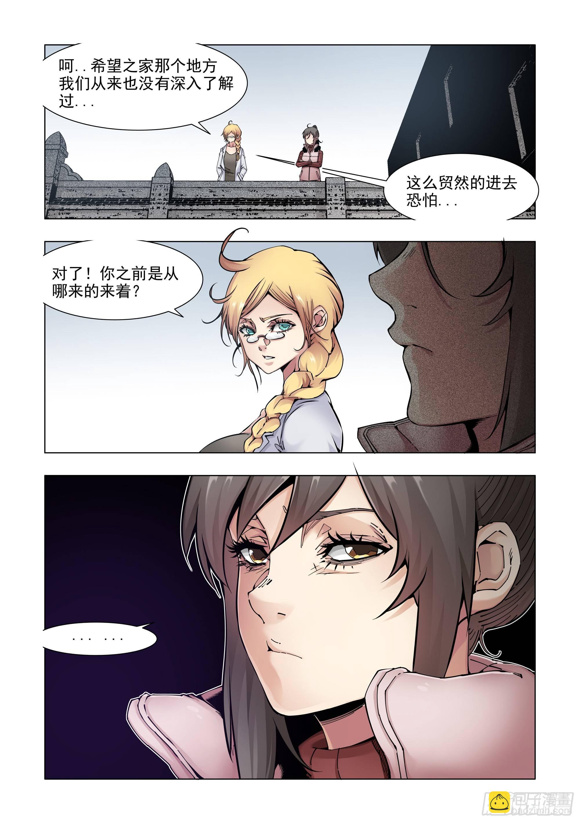 被贩卖的信息-第67话