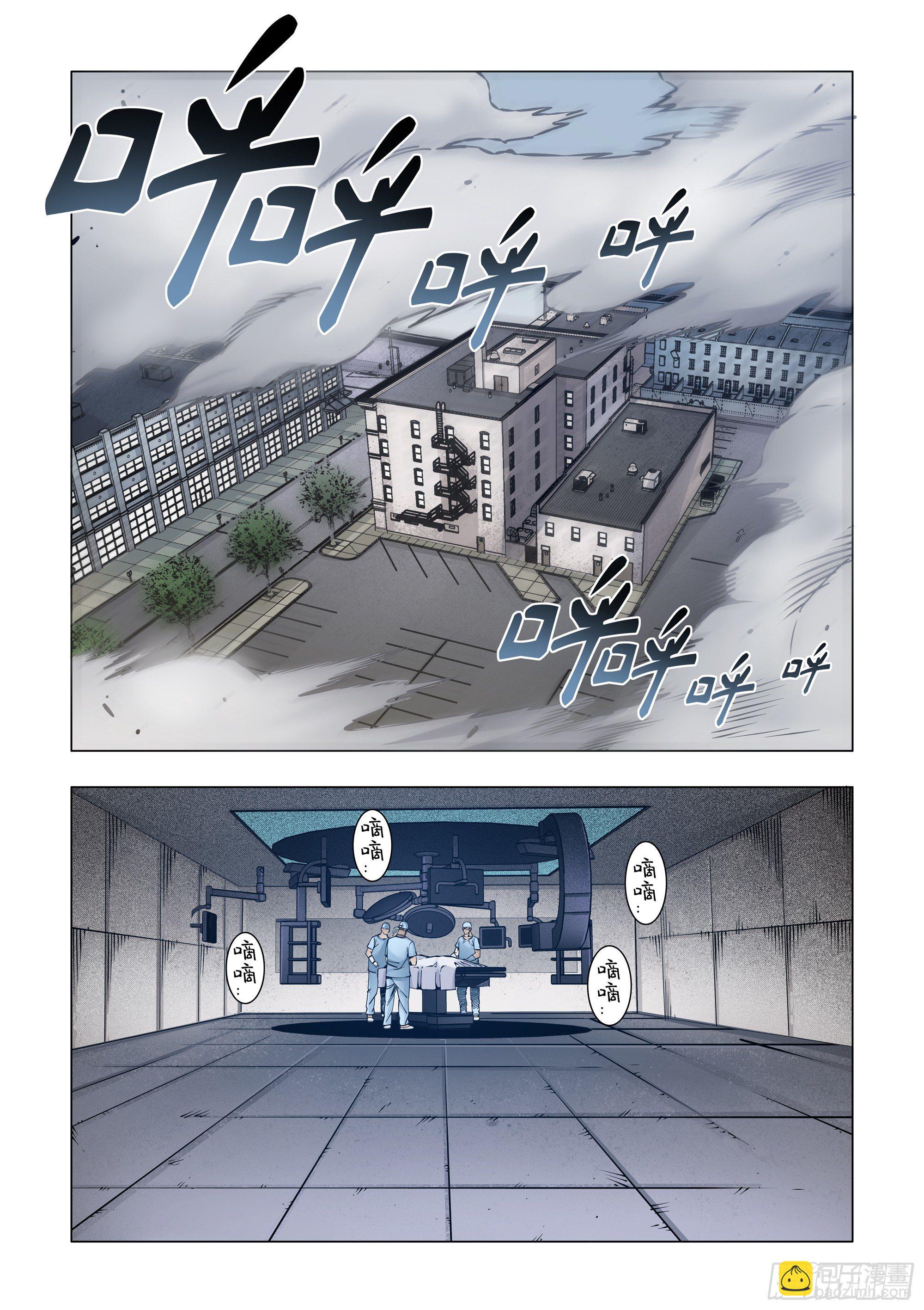 融合成功-第73话