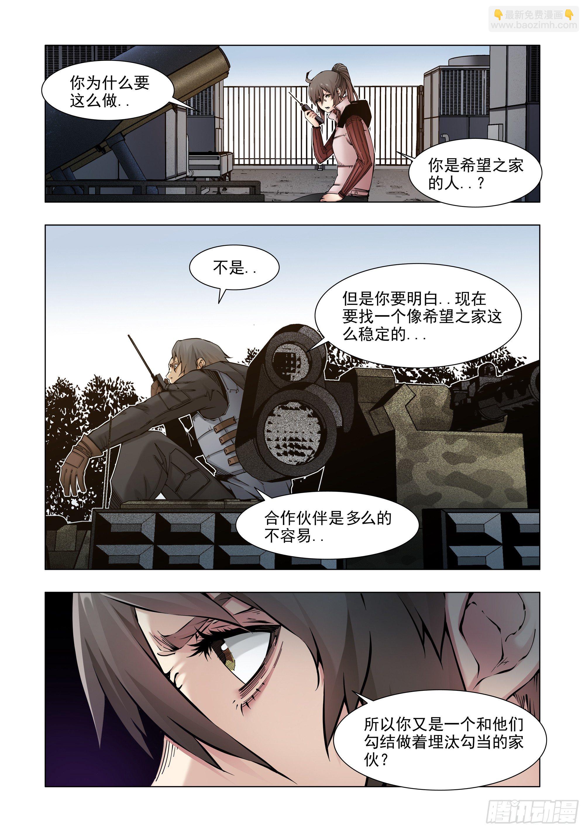 融合成功-第73话