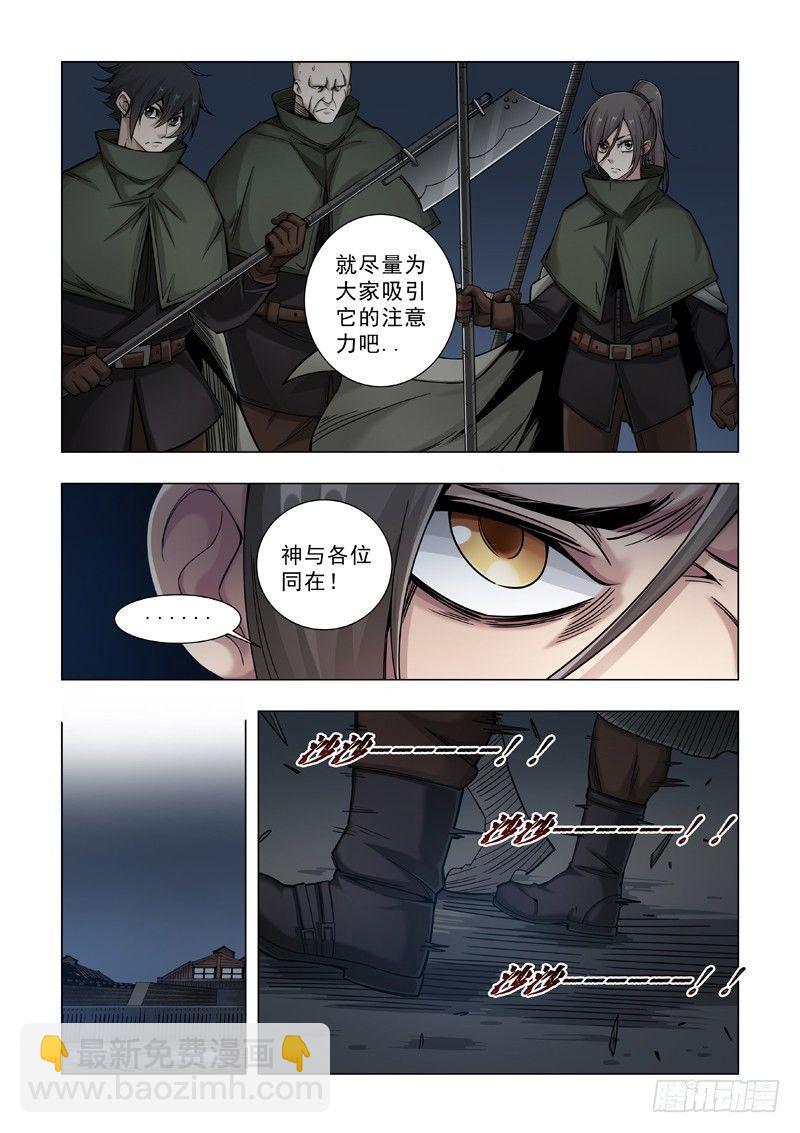 極寒攻略 - 情誼 - 2