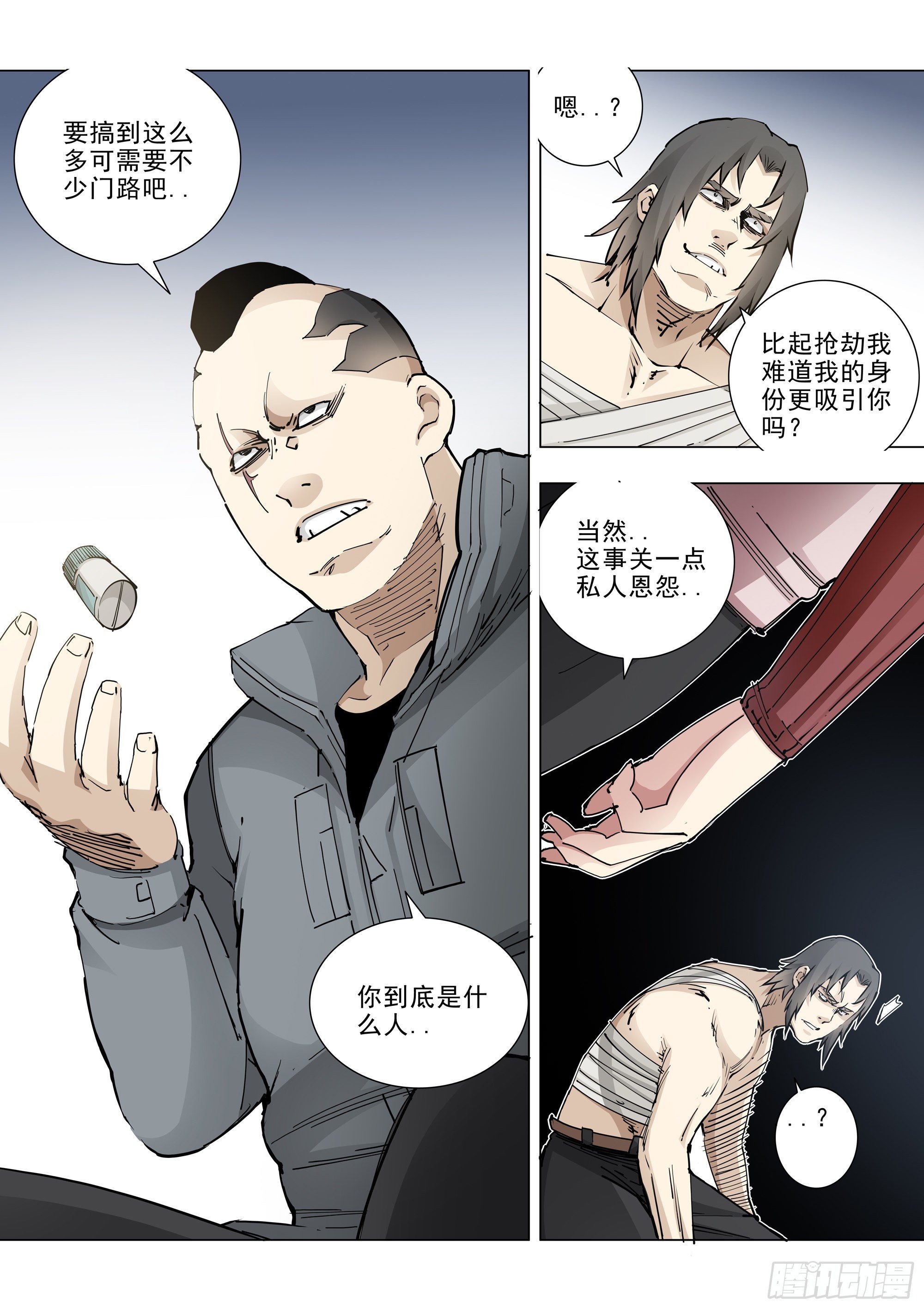 不死之身-第91话