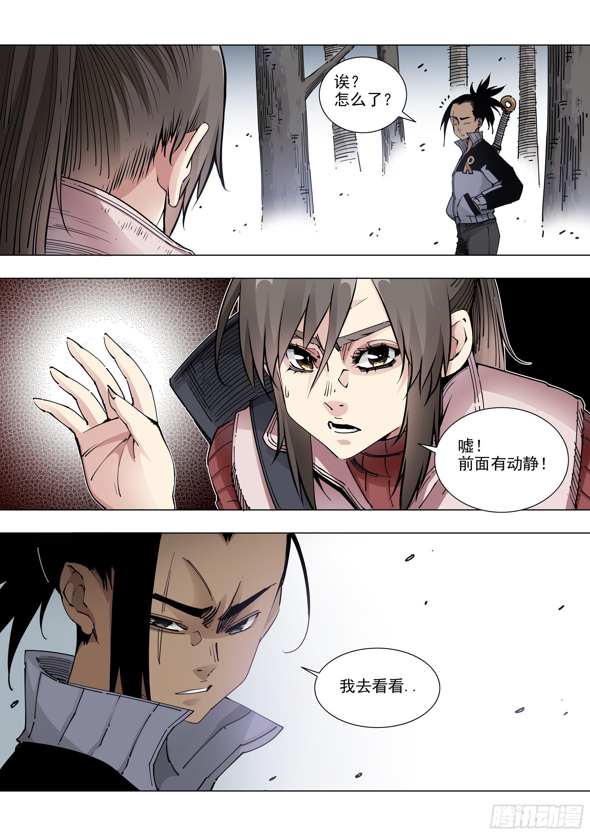 不死之身-第91话