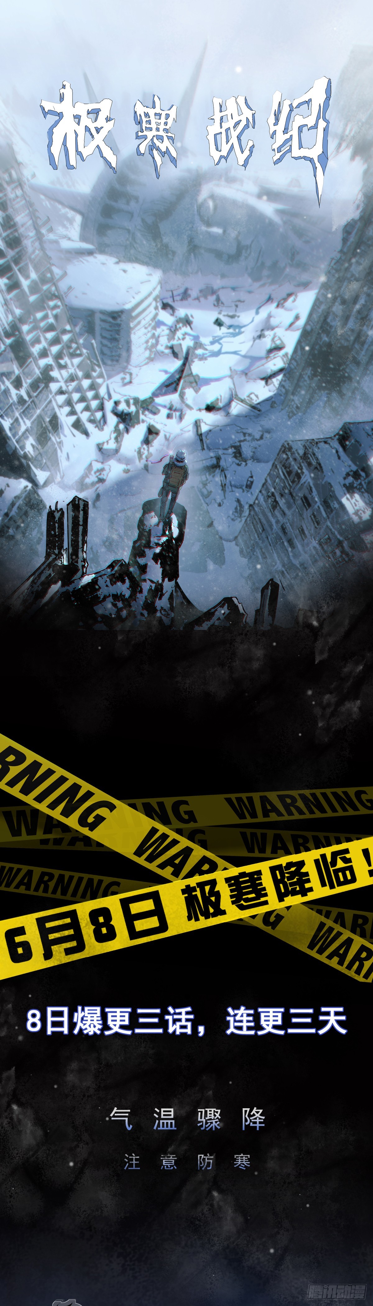 上线预告-第1话