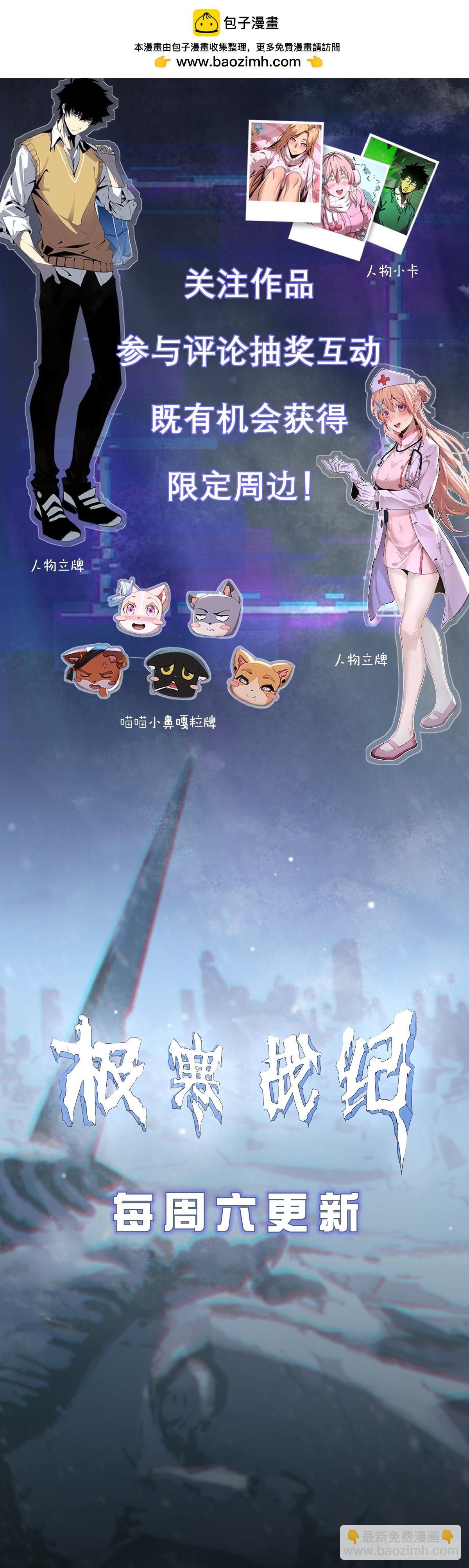 上线预告-第1话