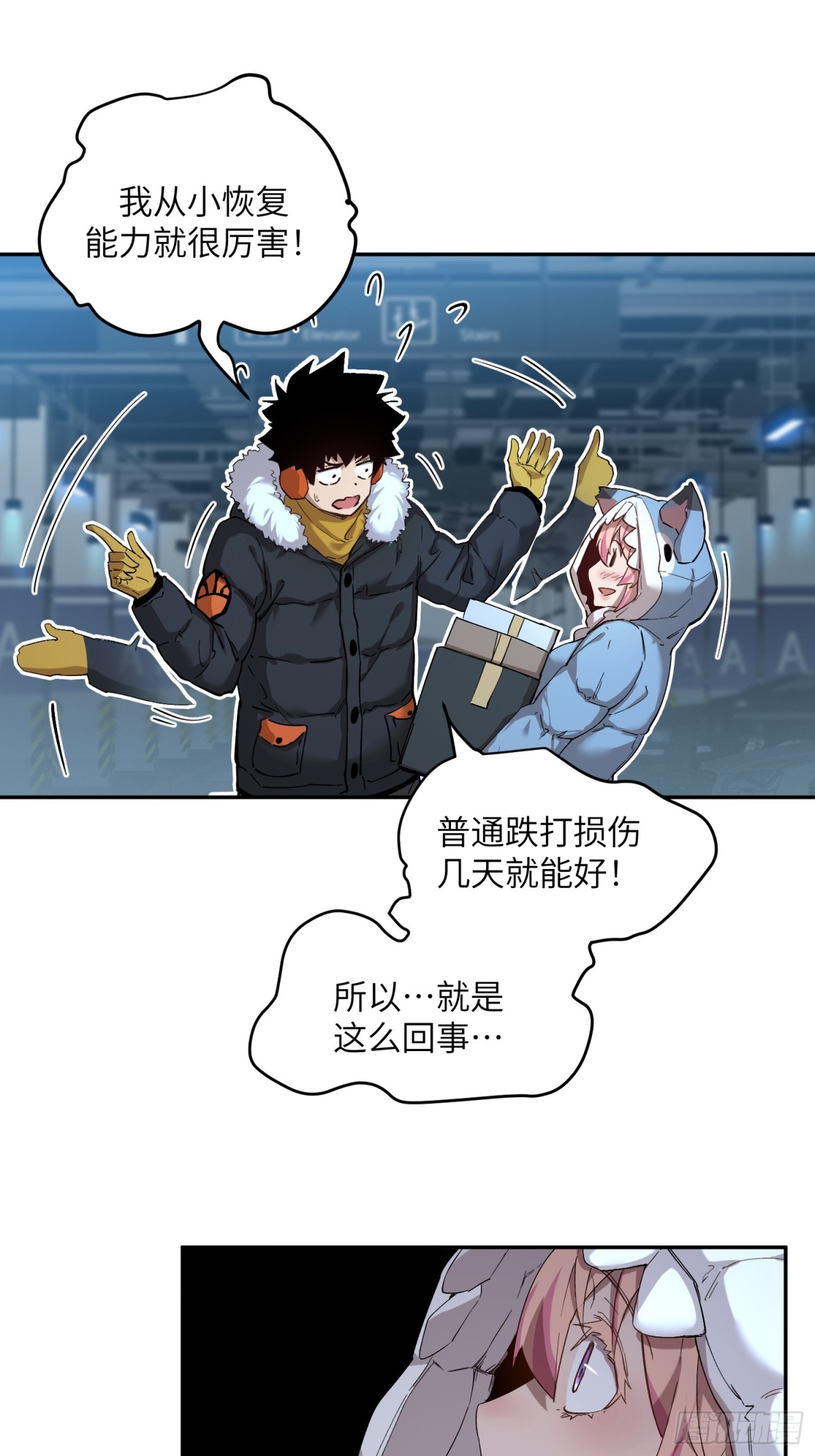 凛冬已至（2）-第11话