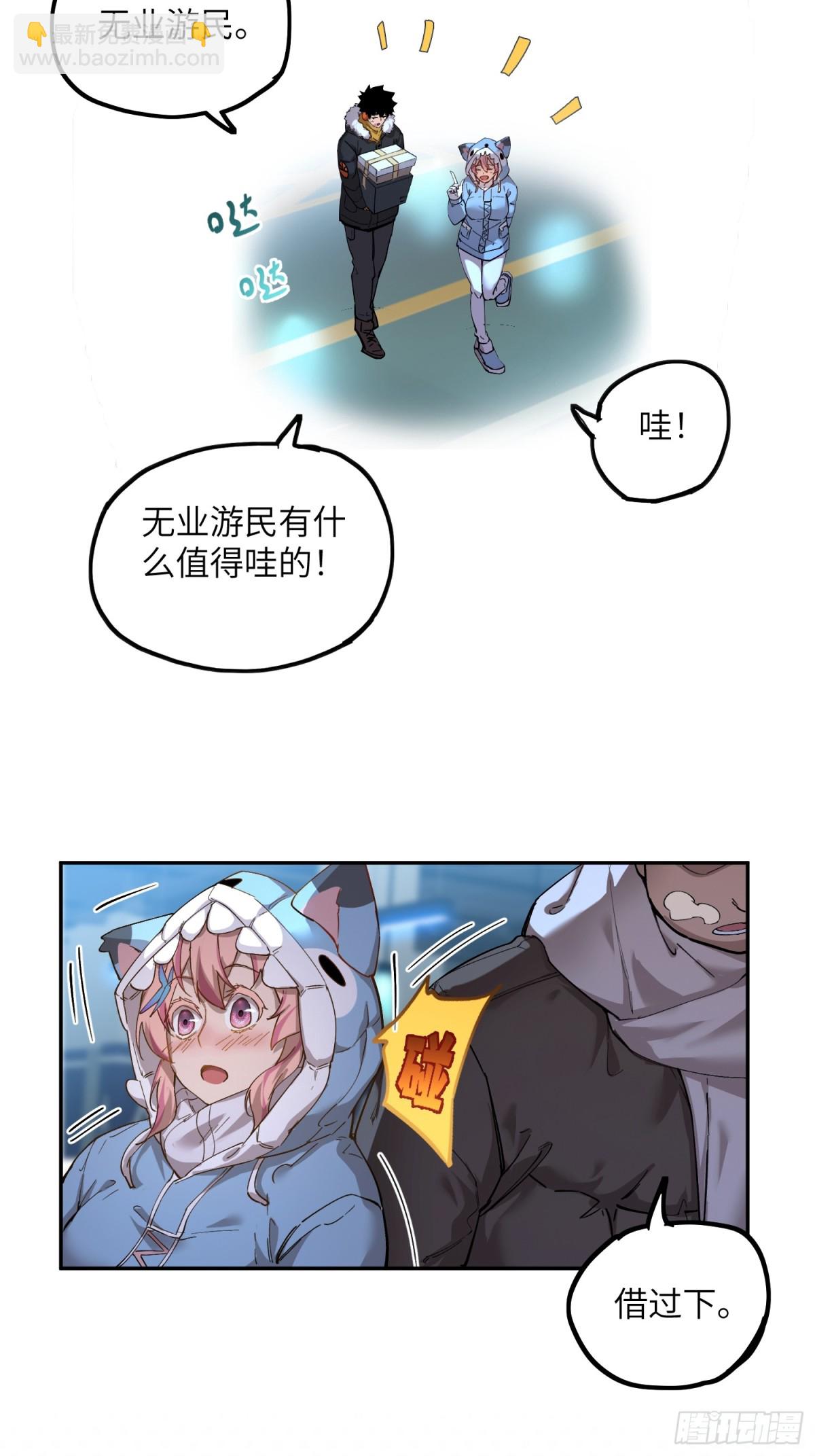 凛冬已至（2）-第11话