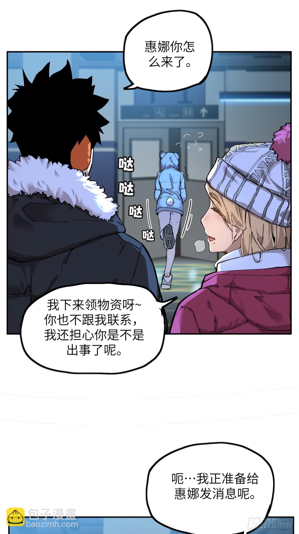 凛冬已至（2）-第11话