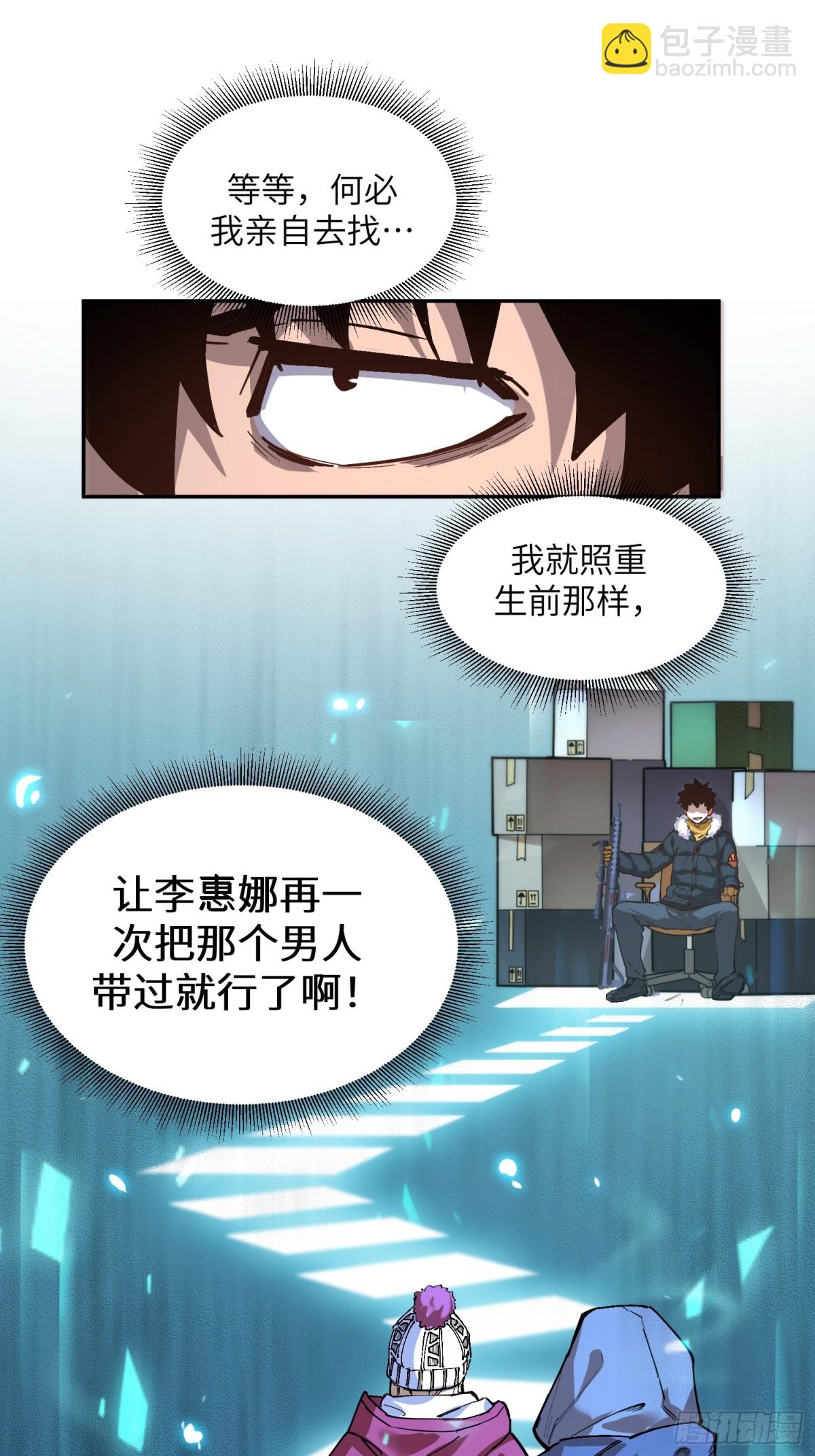 凛冬已至（2）-第11话