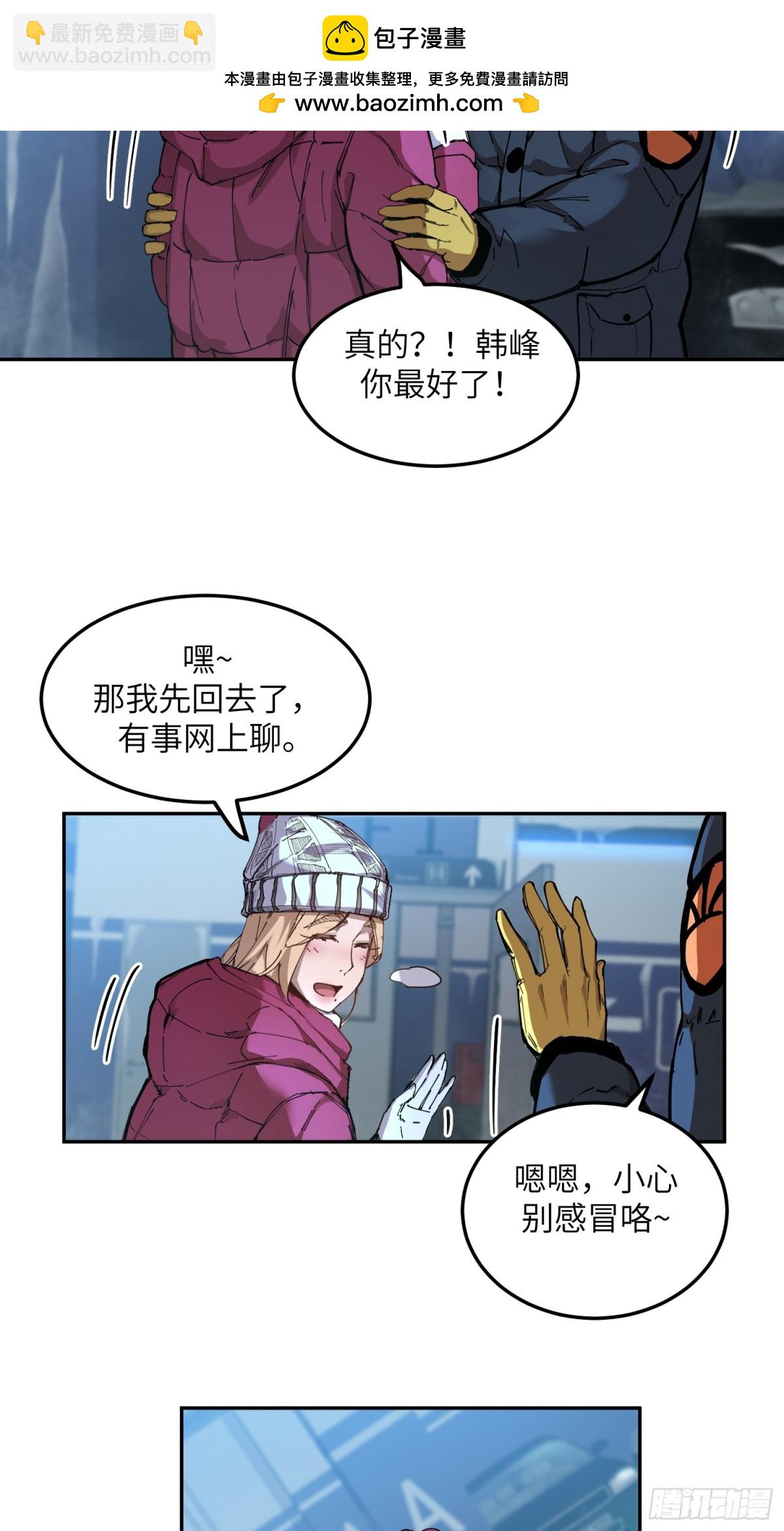 凛冬已至（2）-第11话