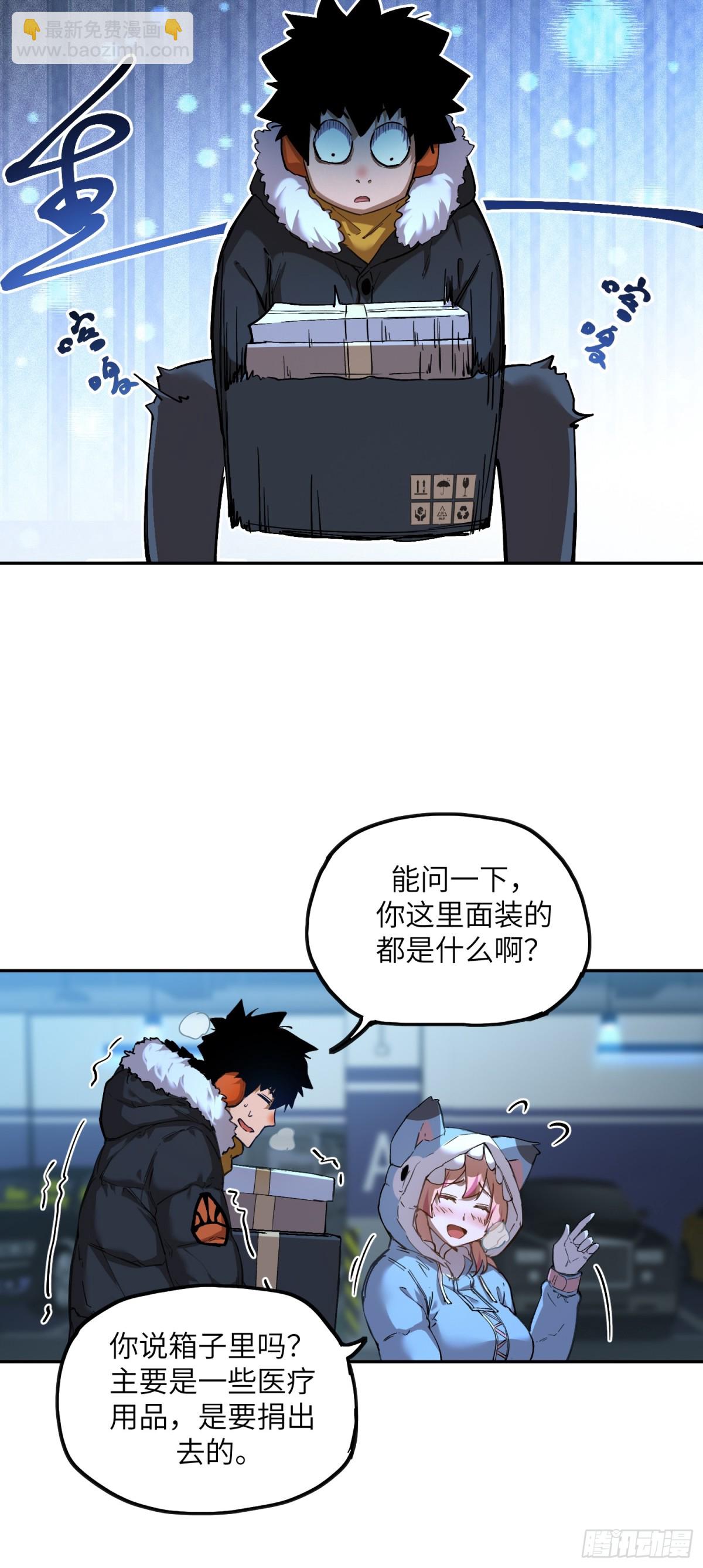 凛冬已至（2）-第11话