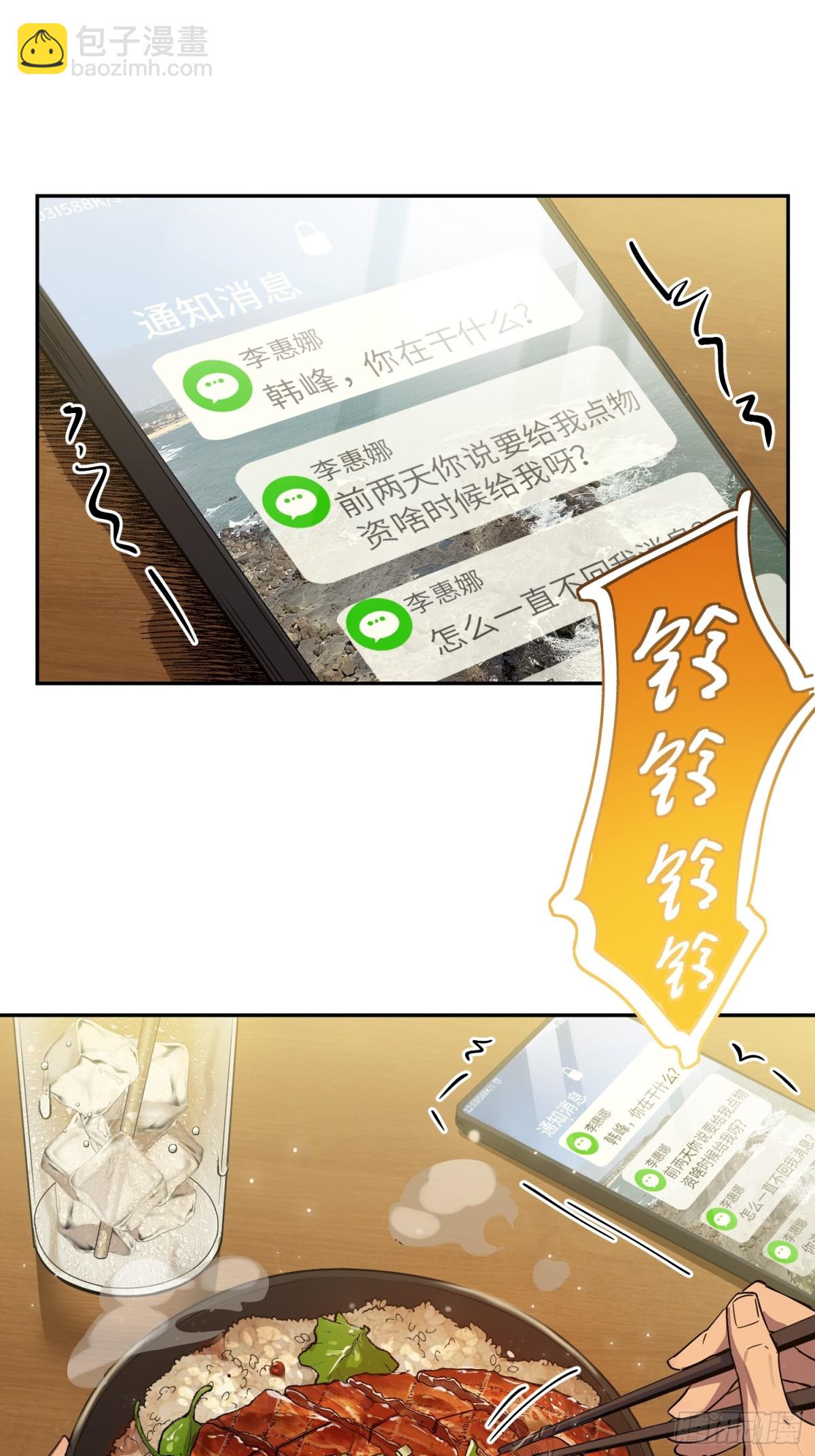 凛冬已至（2）-第11话