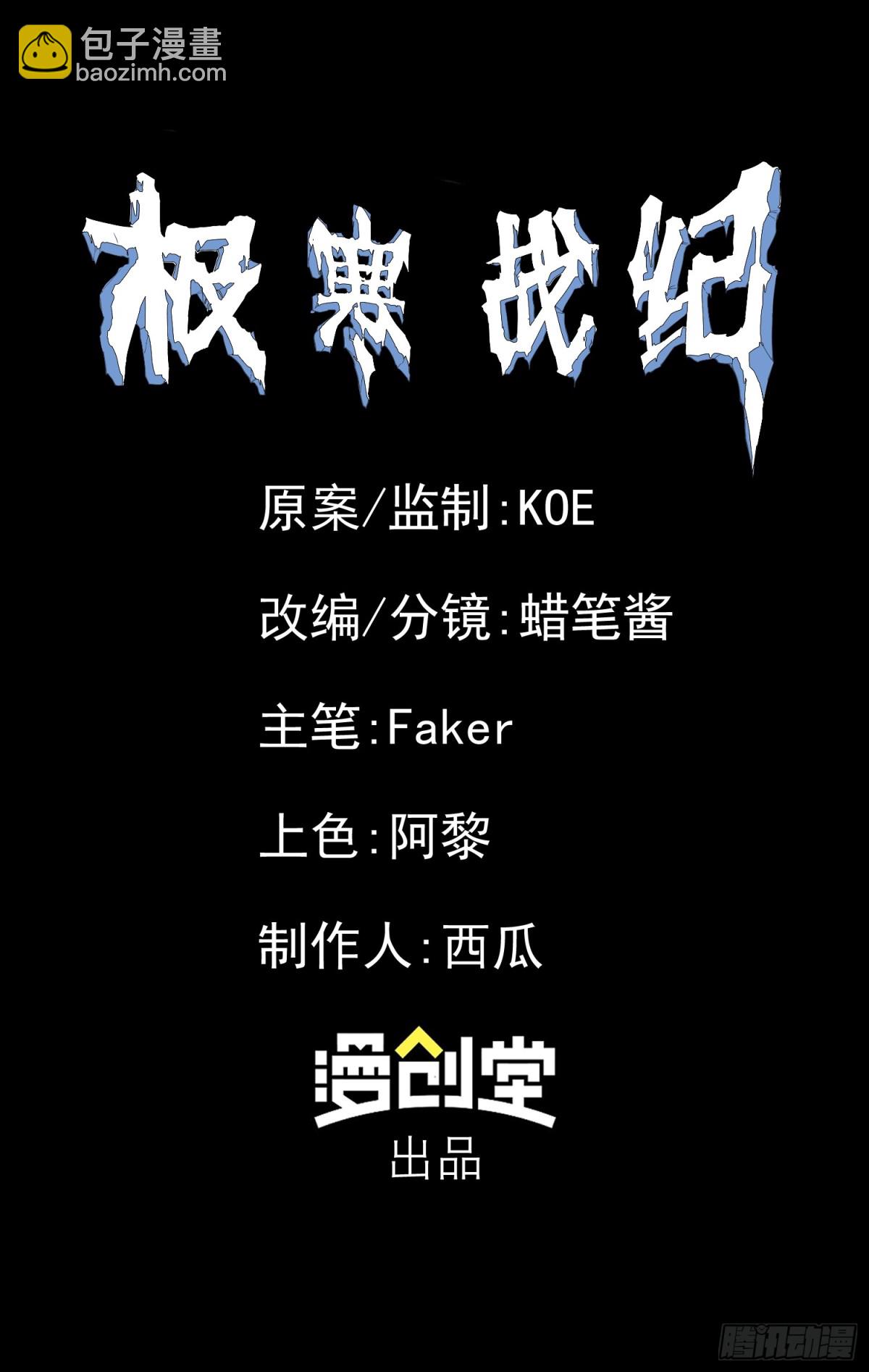 凛冬已至（2）-第11话