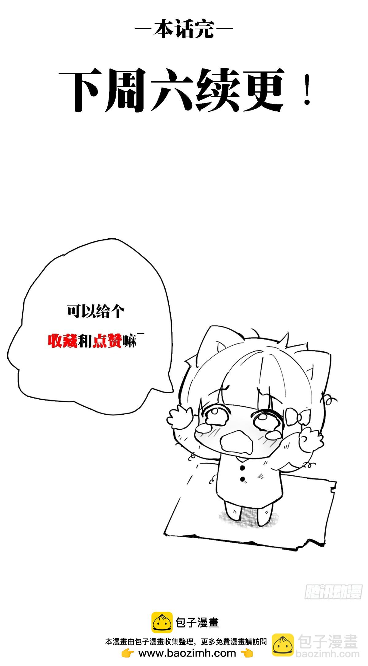 凛冬已至（2）-第11话