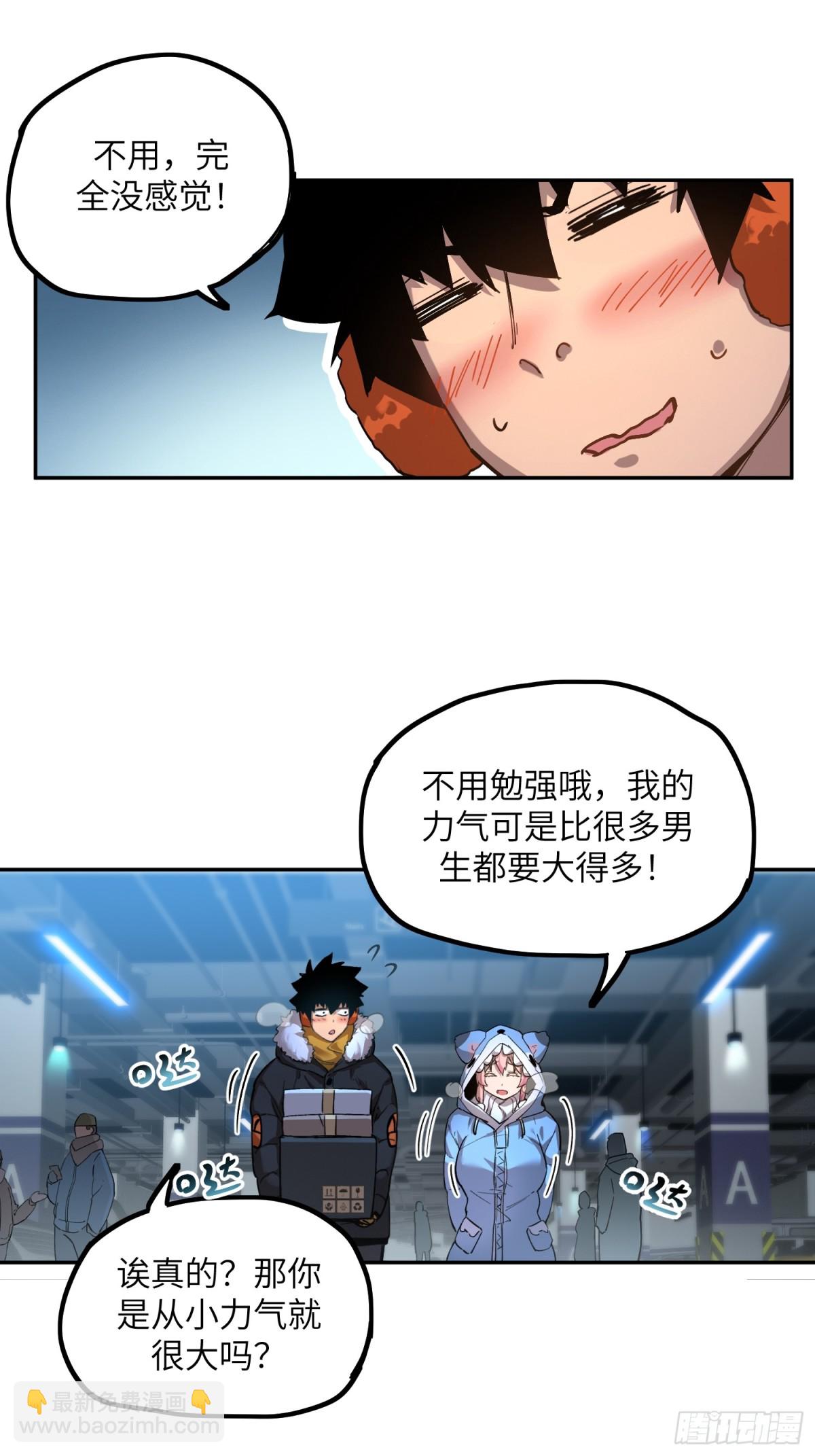 凛冬已至（2）-第11话