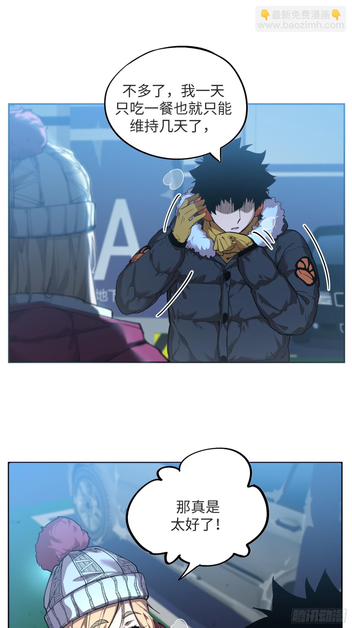 凛冬已至（4）(1/2)-第13话