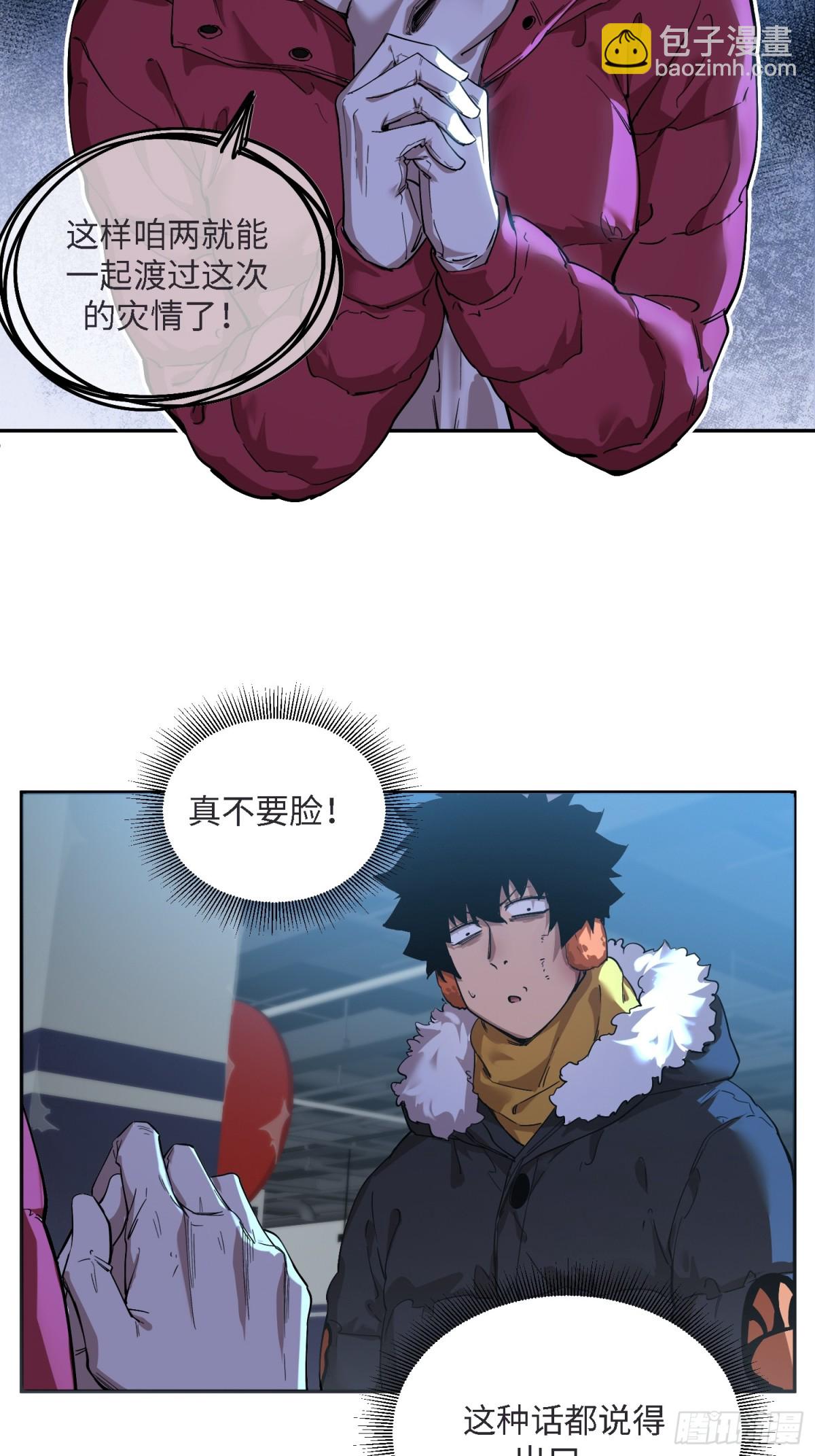 凛冬已至（4）(1/2)-第13话