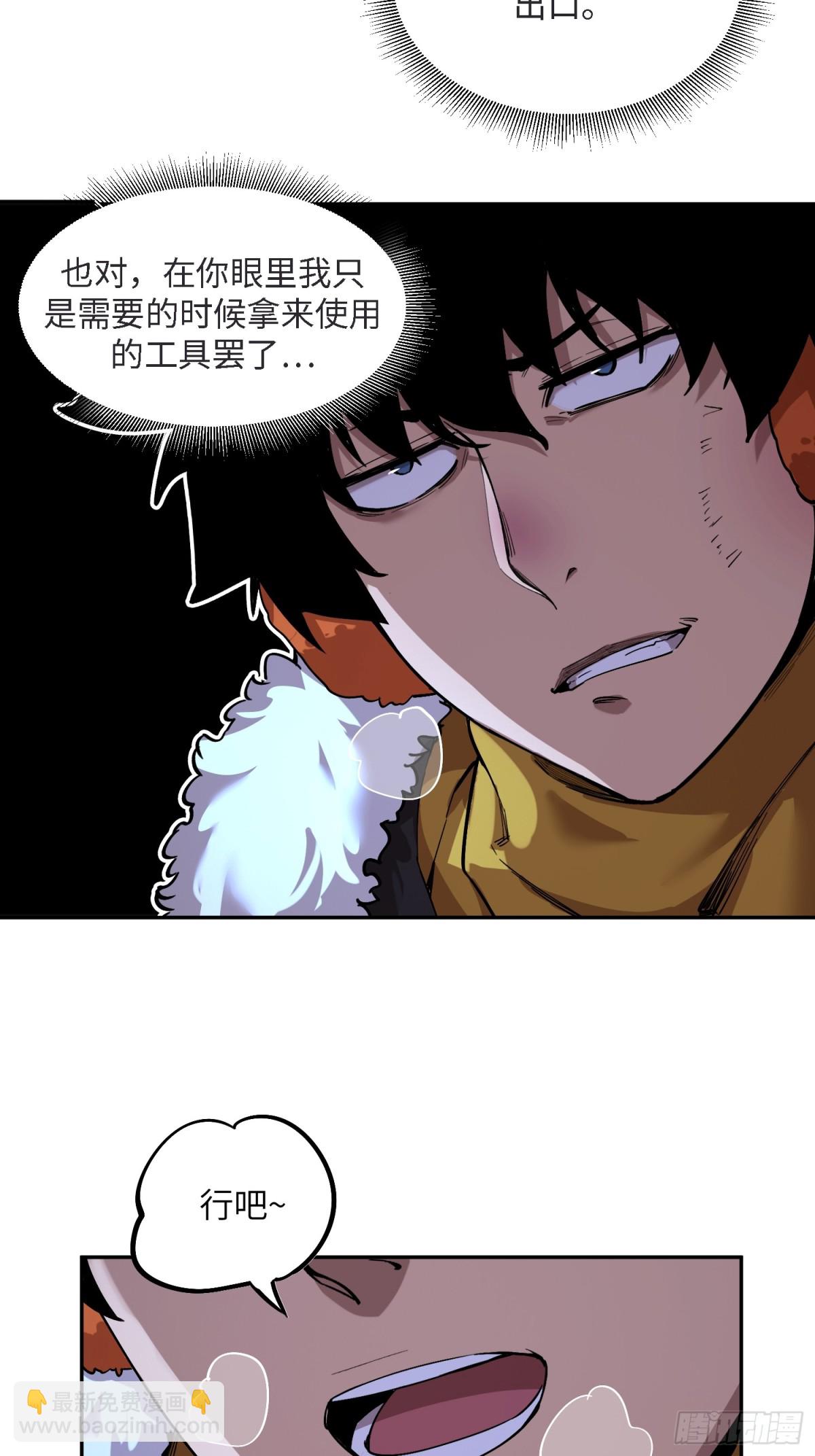 凛冬已至（4）(1/2)-第13话